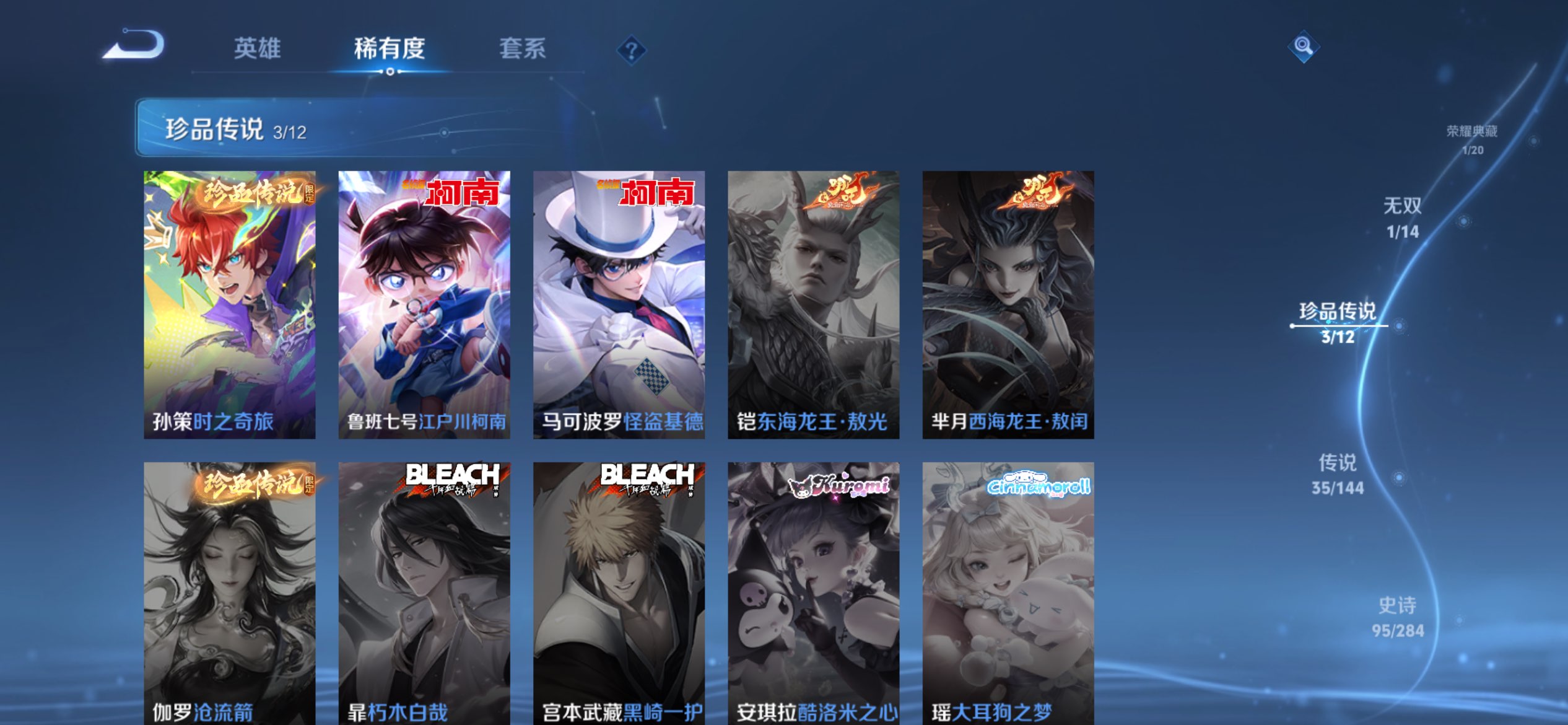 WZCMW4453564王者荣耀账号详情图5 WZCMW4453564王者荣耀账号详情图5