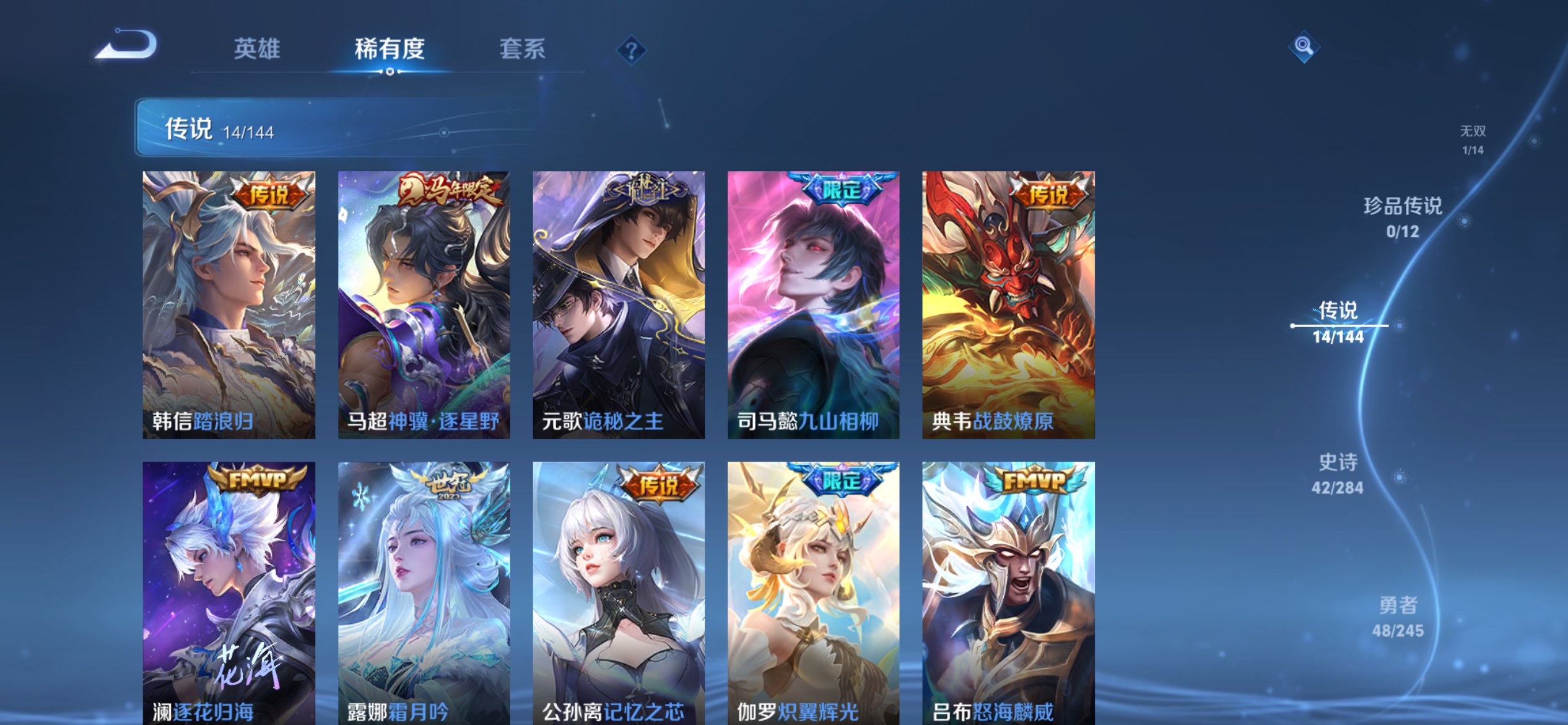 WZCMW4529930王者荣耀账号详情图2 WZCMW4529930王者荣耀账号详情图2