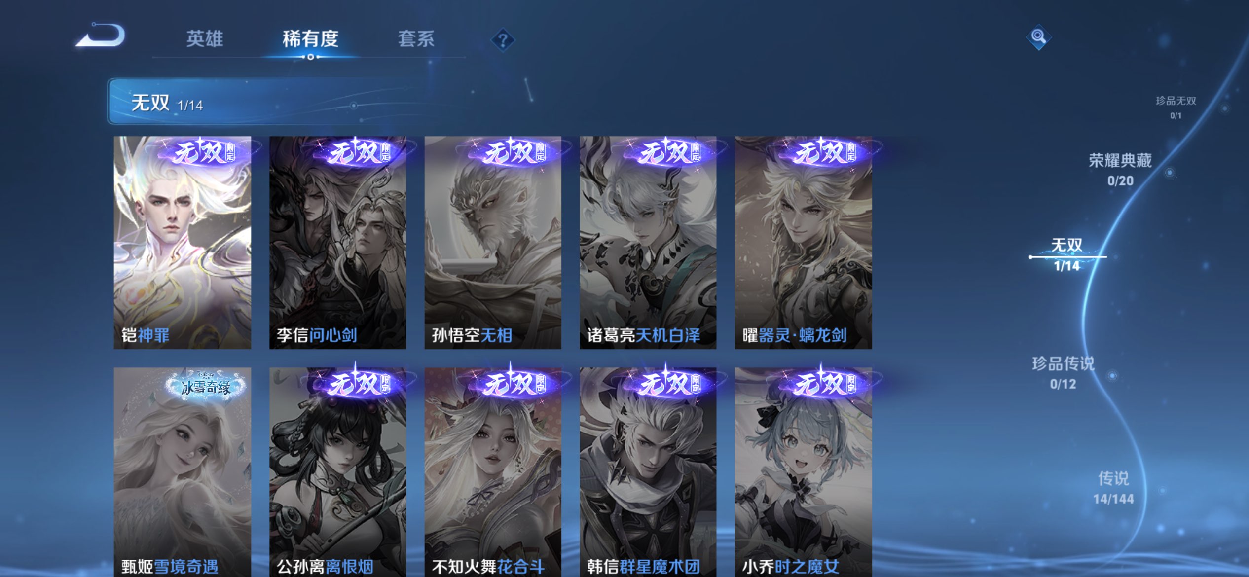 WZCMW4529930王者荣耀账号详情图1 WZCMW4529930王者荣耀账号详情图1