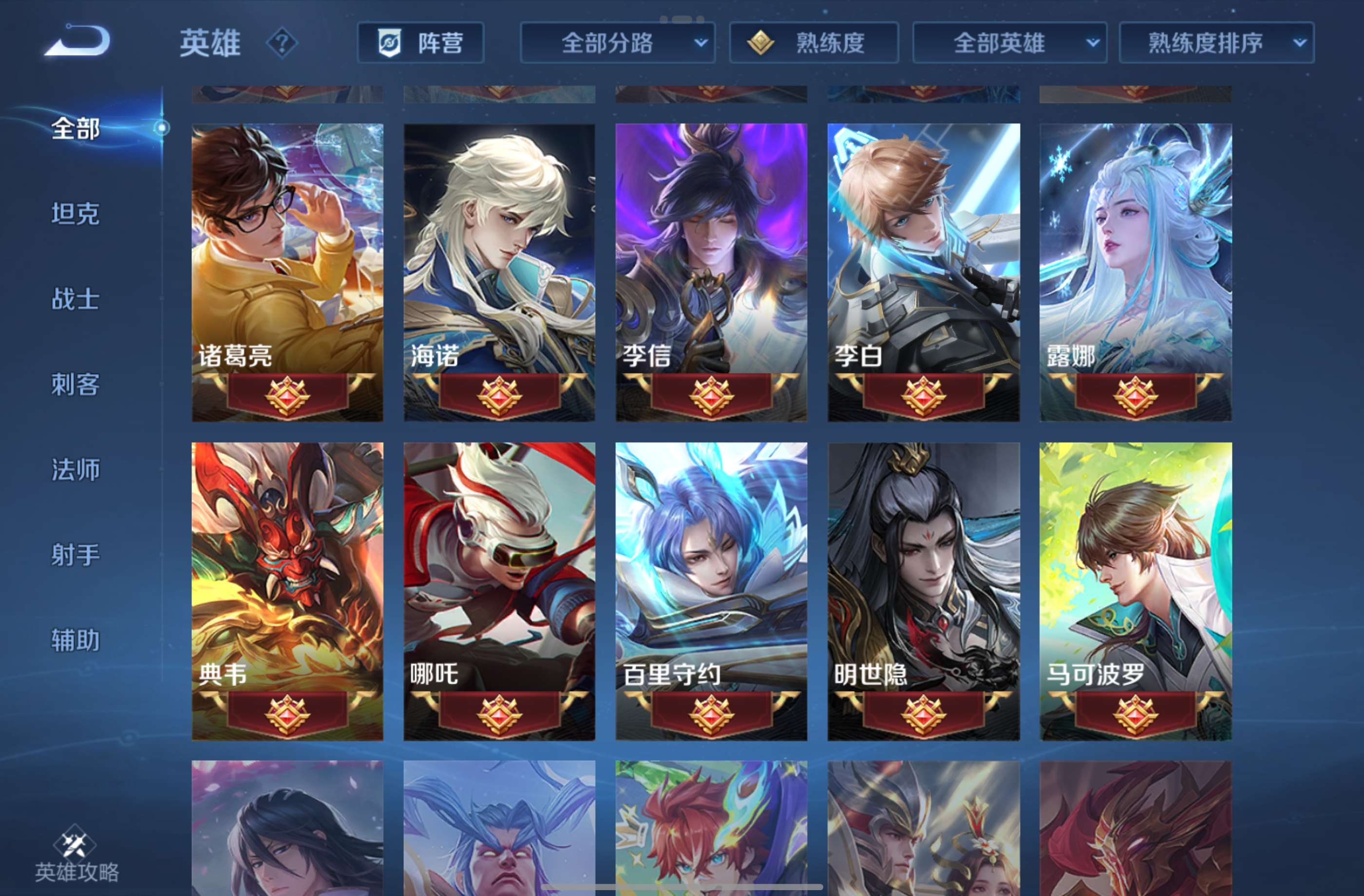 WZCMW4453409王者荣耀账号详情图12 WZCMW4453409王者荣耀账号详情图12