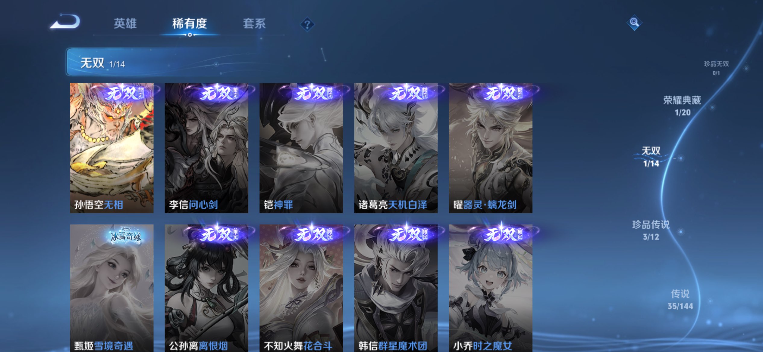 WZCMW4453564王者荣耀账号详情图4 WZCMW4453564王者荣耀账号详情图4