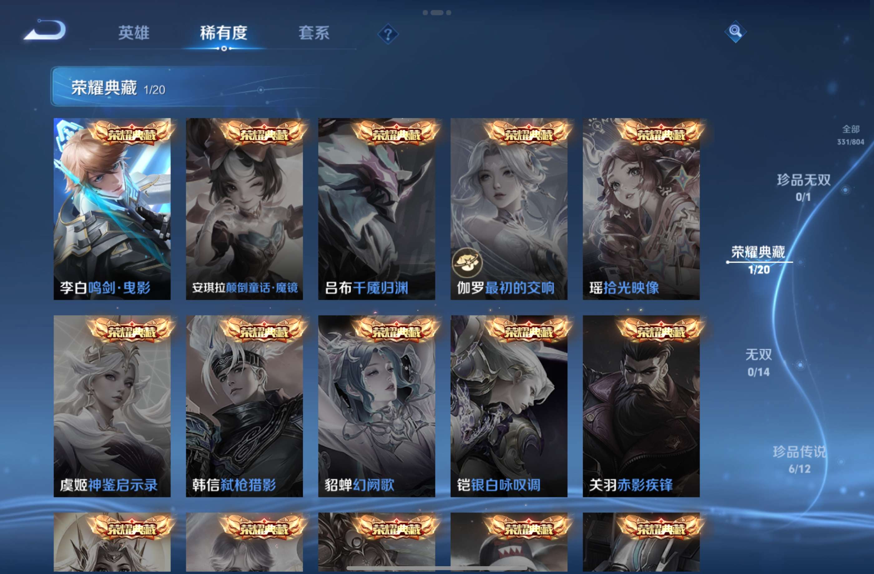 WZCMW4453409王者荣耀账号详情图3 WZCMW4453409王者荣耀账号详情图3