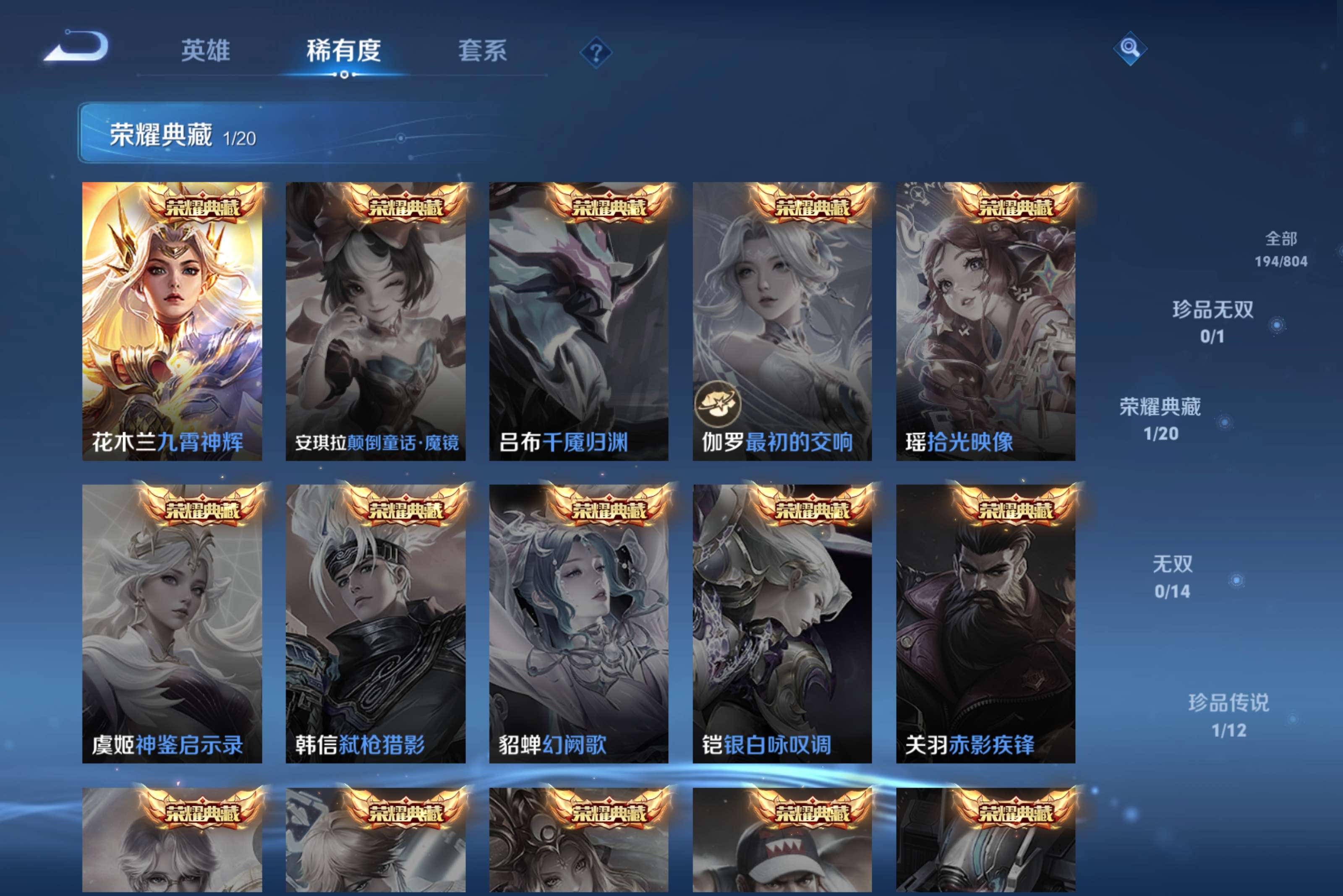 WZCMW4454492王者荣耀账号详情图4 WZCMW4454492王者荣耀账号详情图4