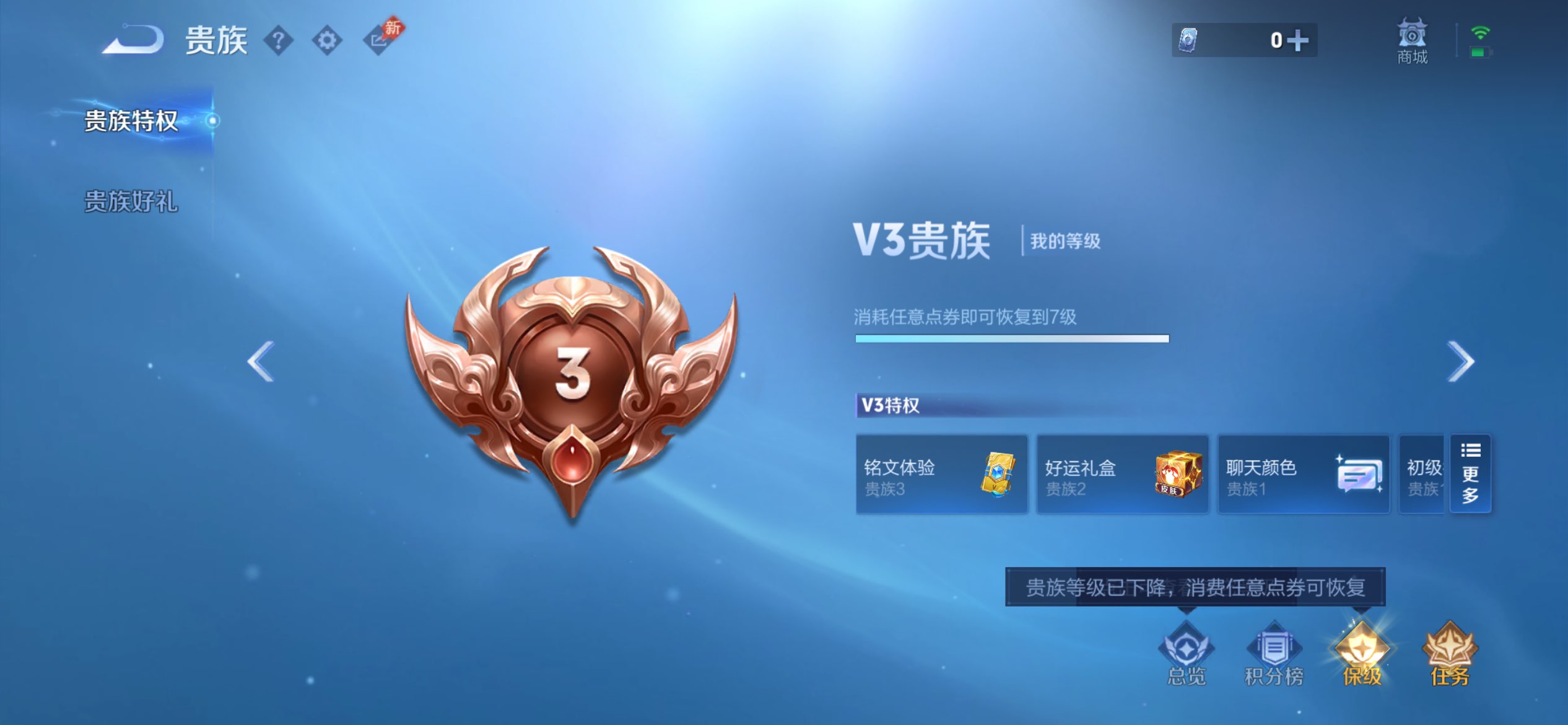 WZCMW4529930王者荣耀账号详情图10 WZCMW4529930王者荣耀账号详情图10