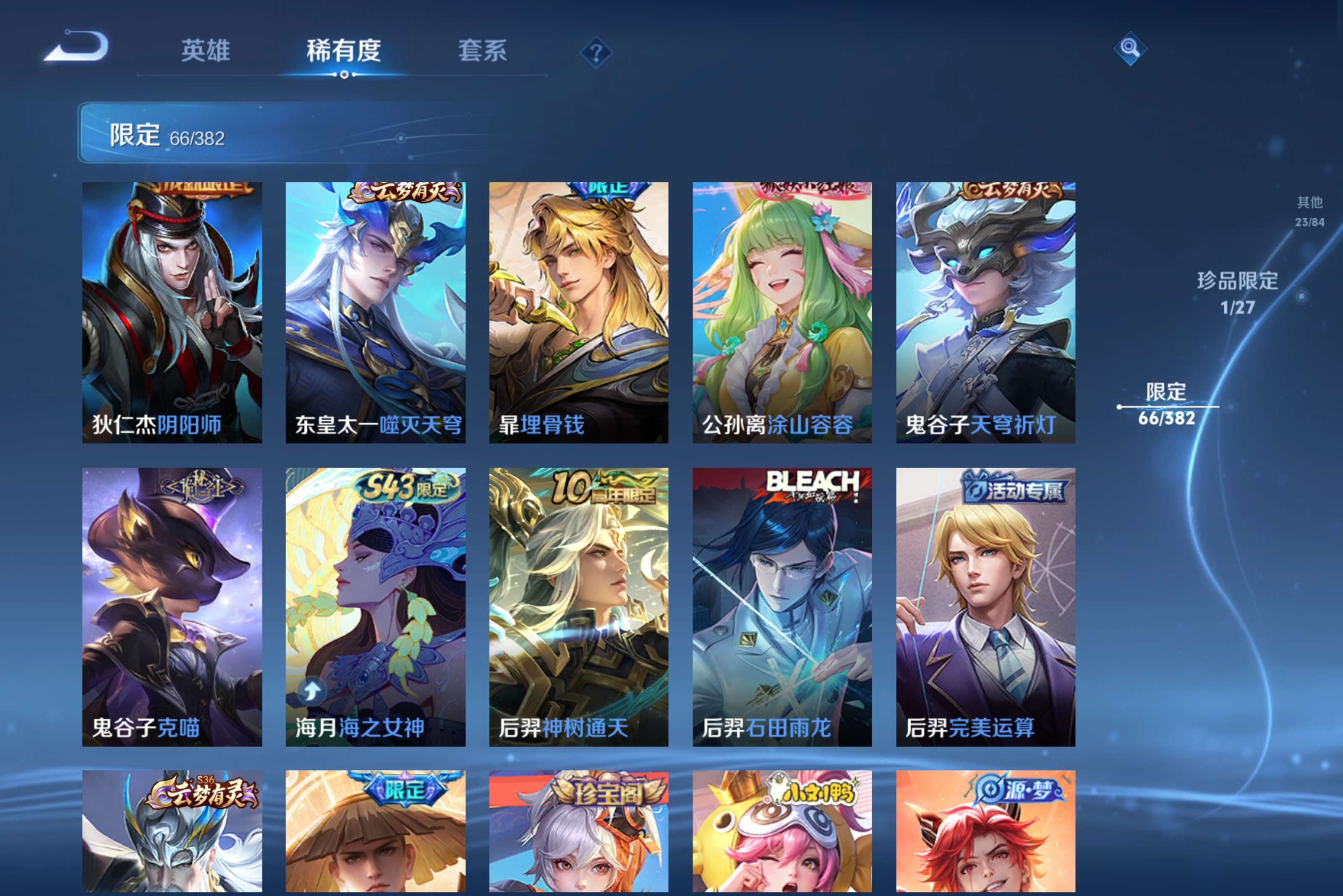 WZCMW4454492王者荣耀账号详情图6 WZCMW4454492王者荣耀账号详情图6