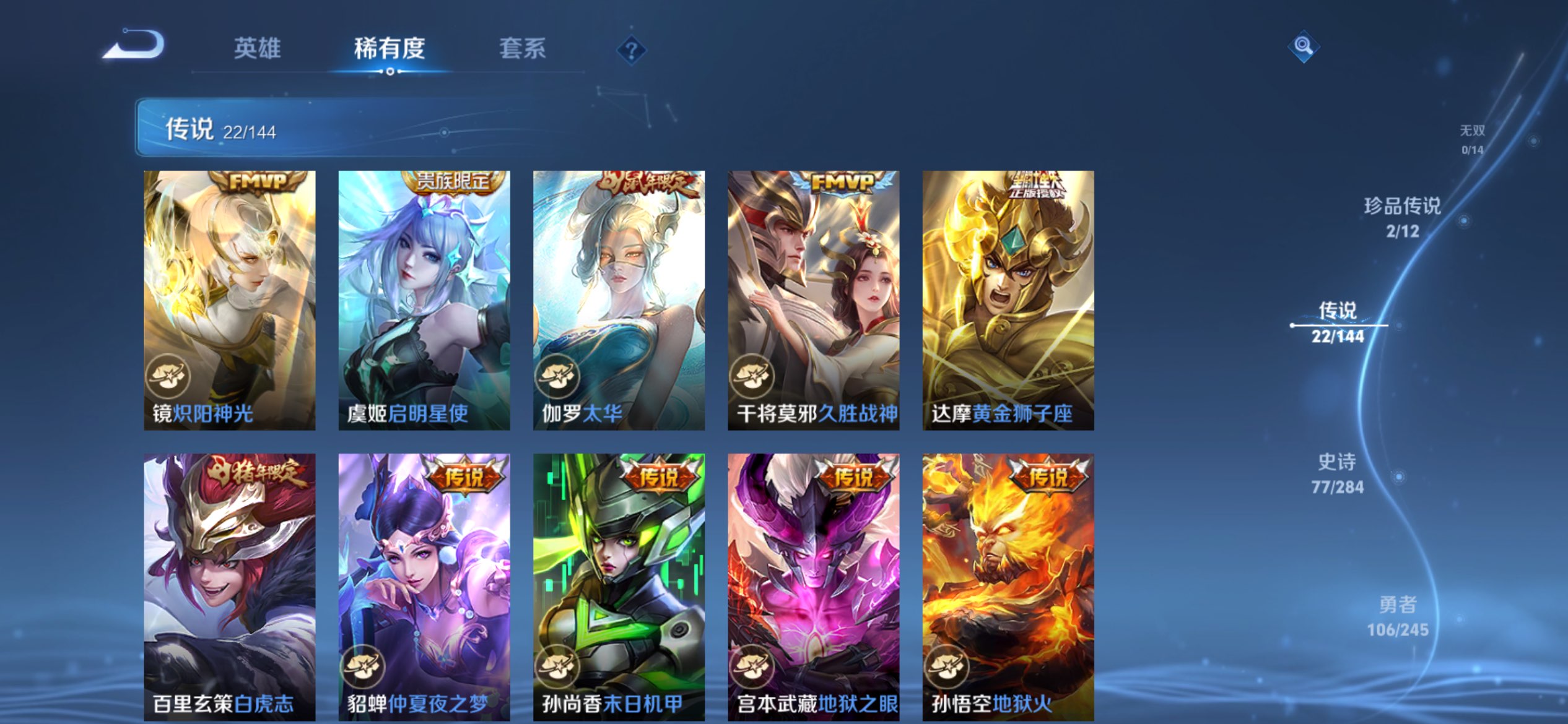 WZCMW4455525王者荣耀账号详情图6 WZCMW4455525王者荣耀账号详情图6