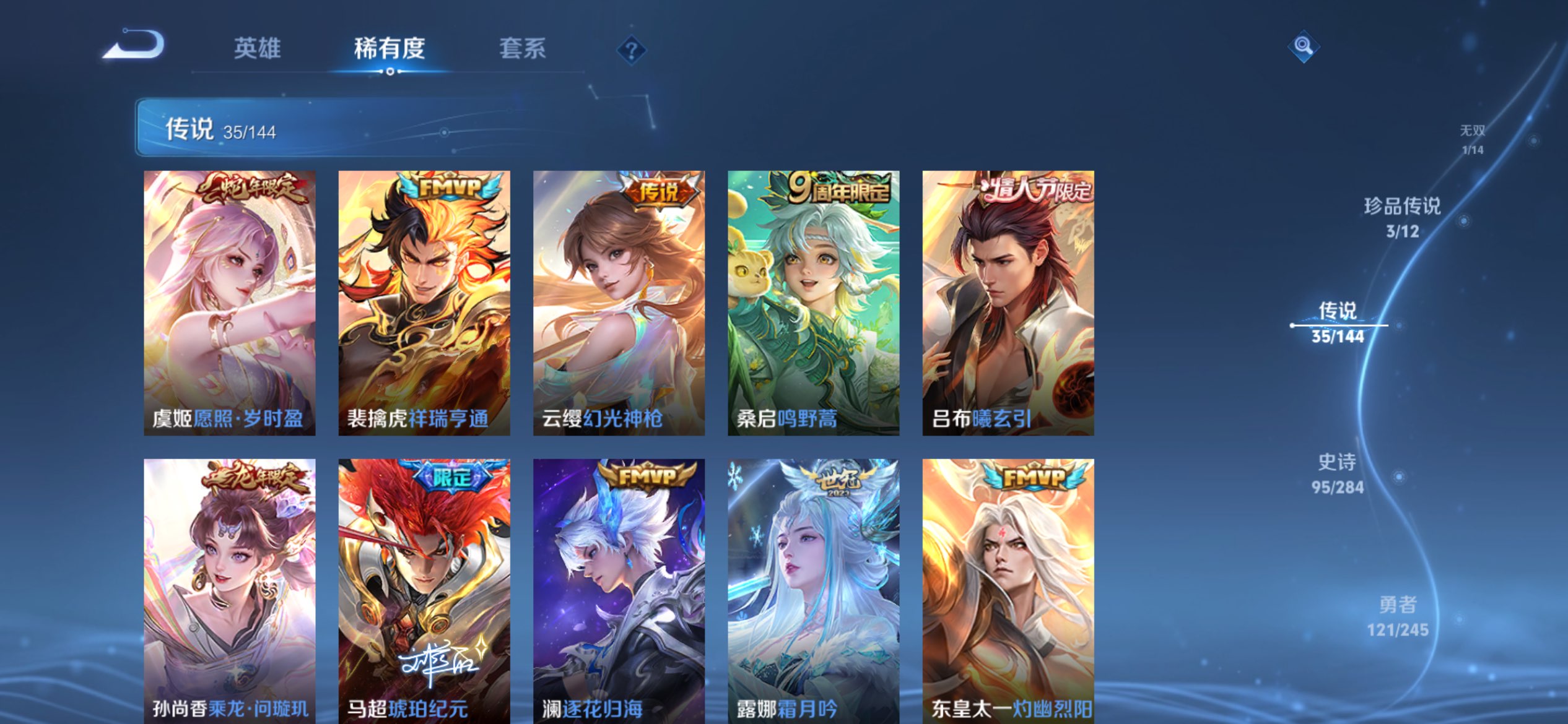 WZCMW4453564王者荣耀账号详情图7 WZCMW4453564王者荣耀账号详情图7