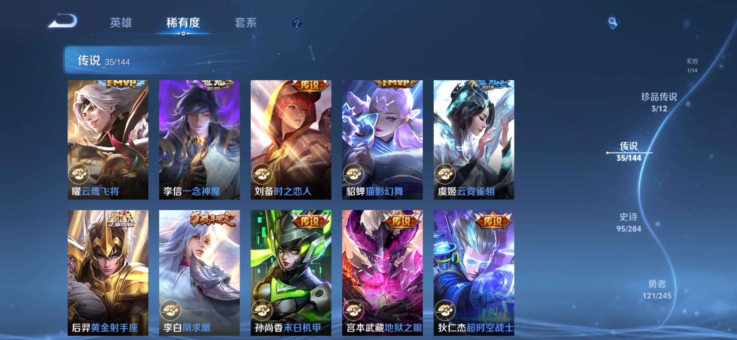 WZCMW4453564王者荣耀账号详情图9 WZCMW4453564王者荣耀账号详情图9