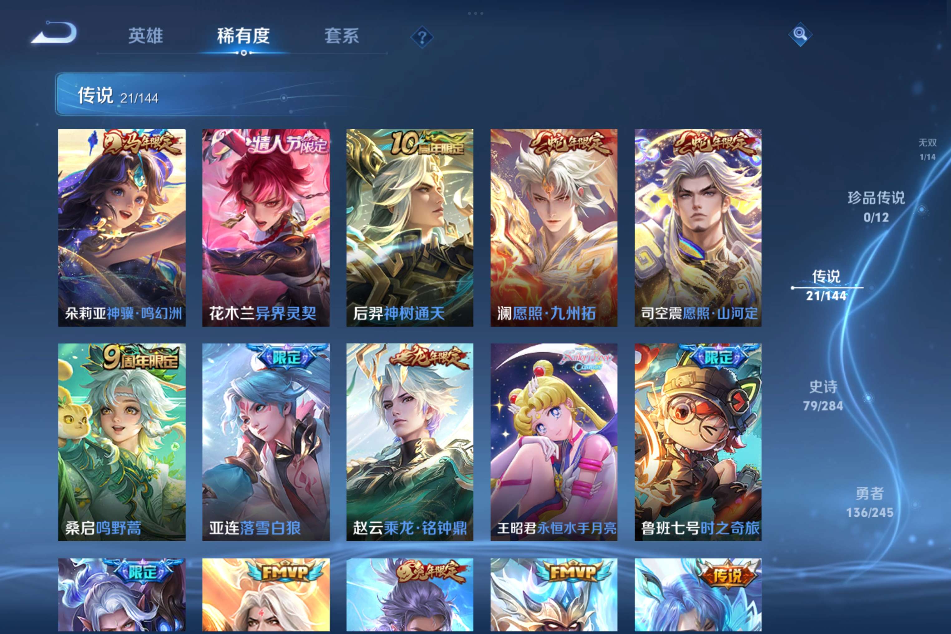 WZCMW4452159王者荣耀账号详情图4 WZCMW4452159王者荣耀账号详情图4