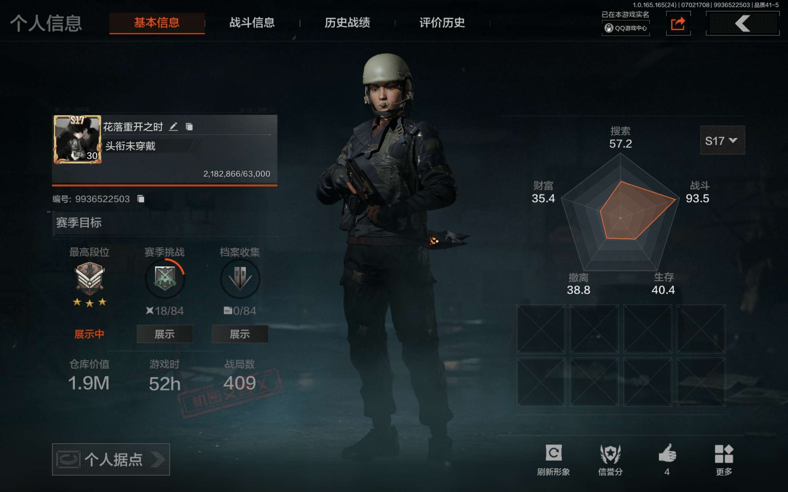 AQCMW430417暗区突围账号详情图4