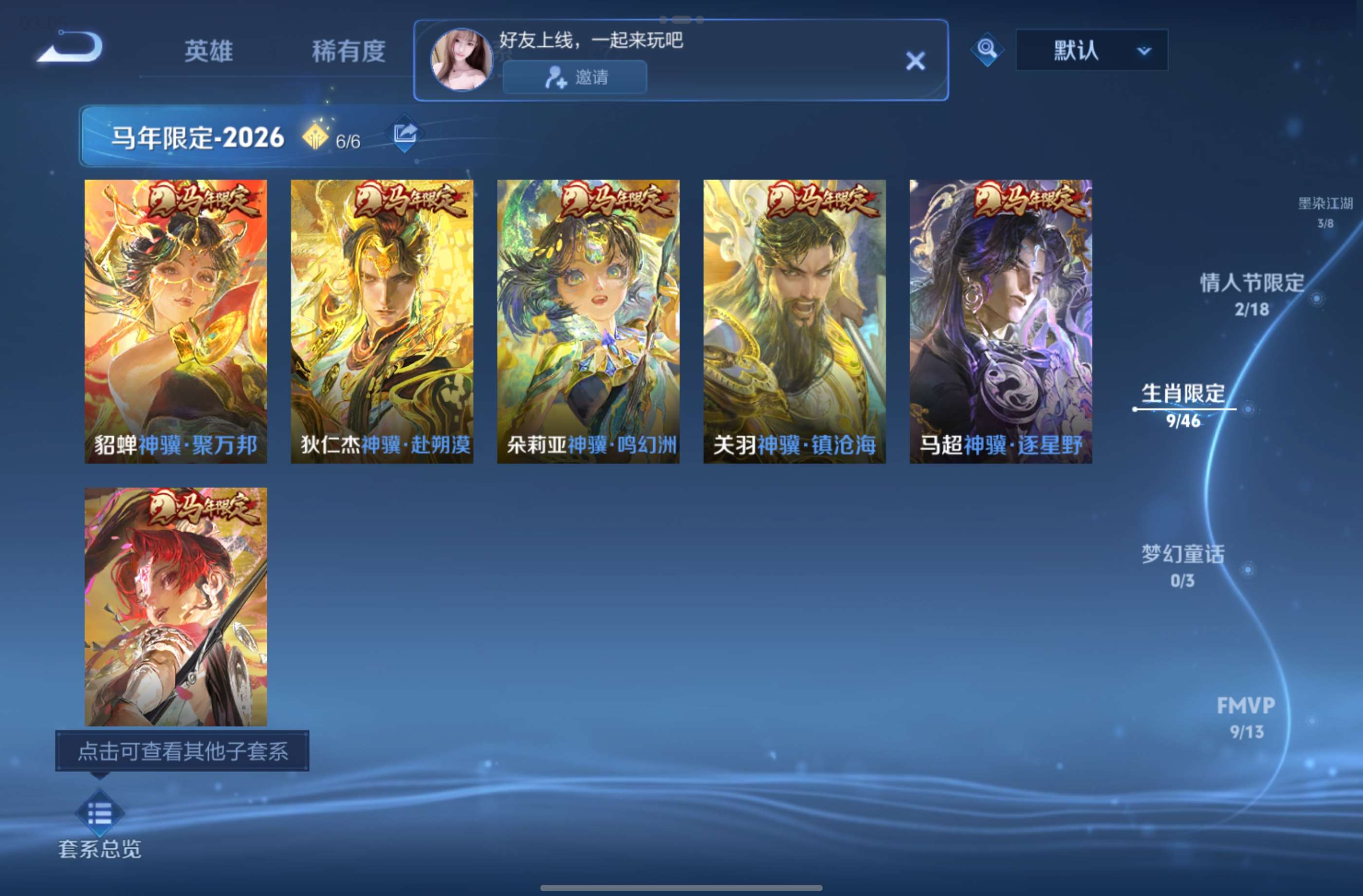 WZCMW4453409王者荣耀账号详情图5 WZCMW4453409王者荣耀账号详情图5