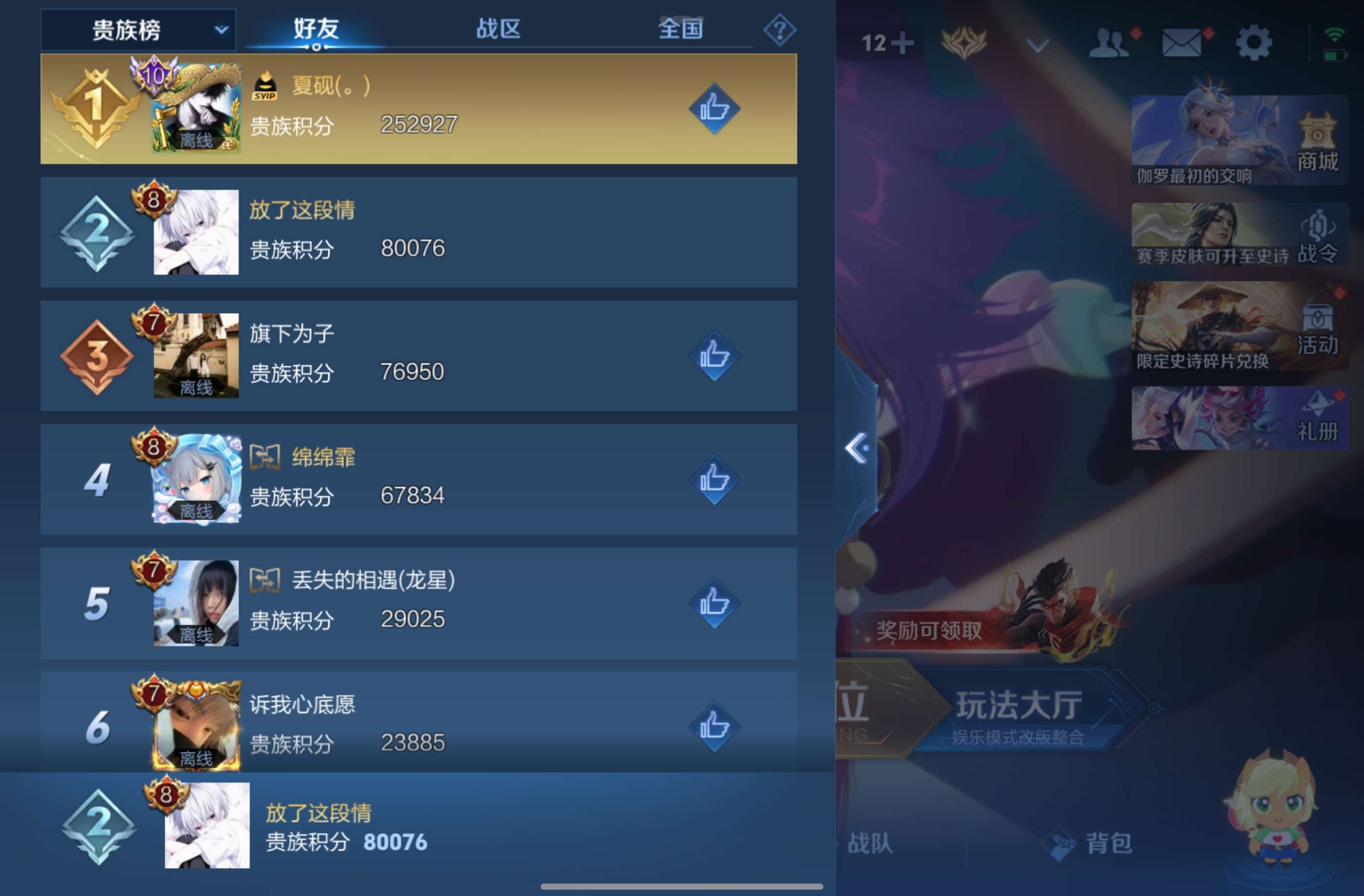 WZCMW4453409王者荣耀账号详情图10 WZCMW4453409王者荣耀账号详情图10