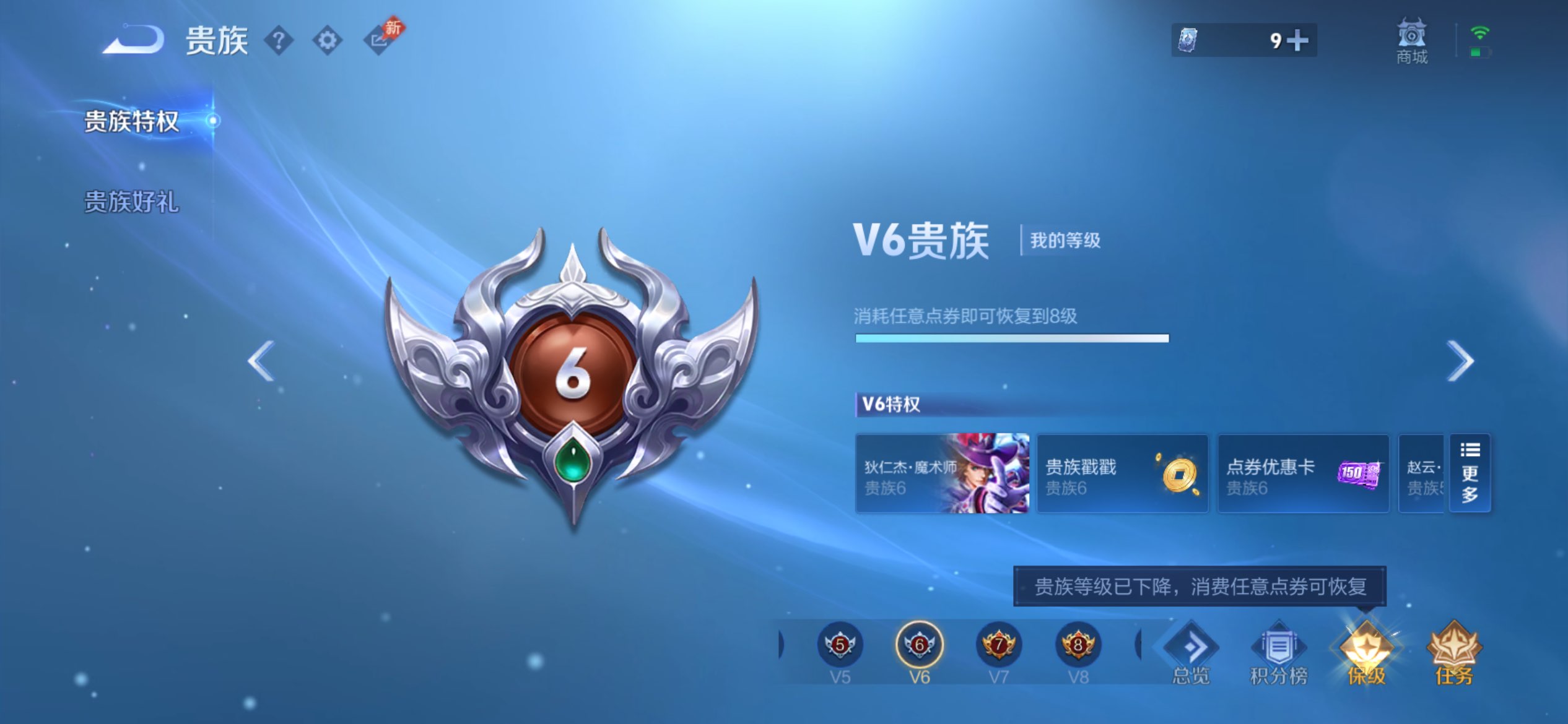WZCMW4453564王者荣耀账号详情图12 WZCMW4453564王者荣耀账号详情图12