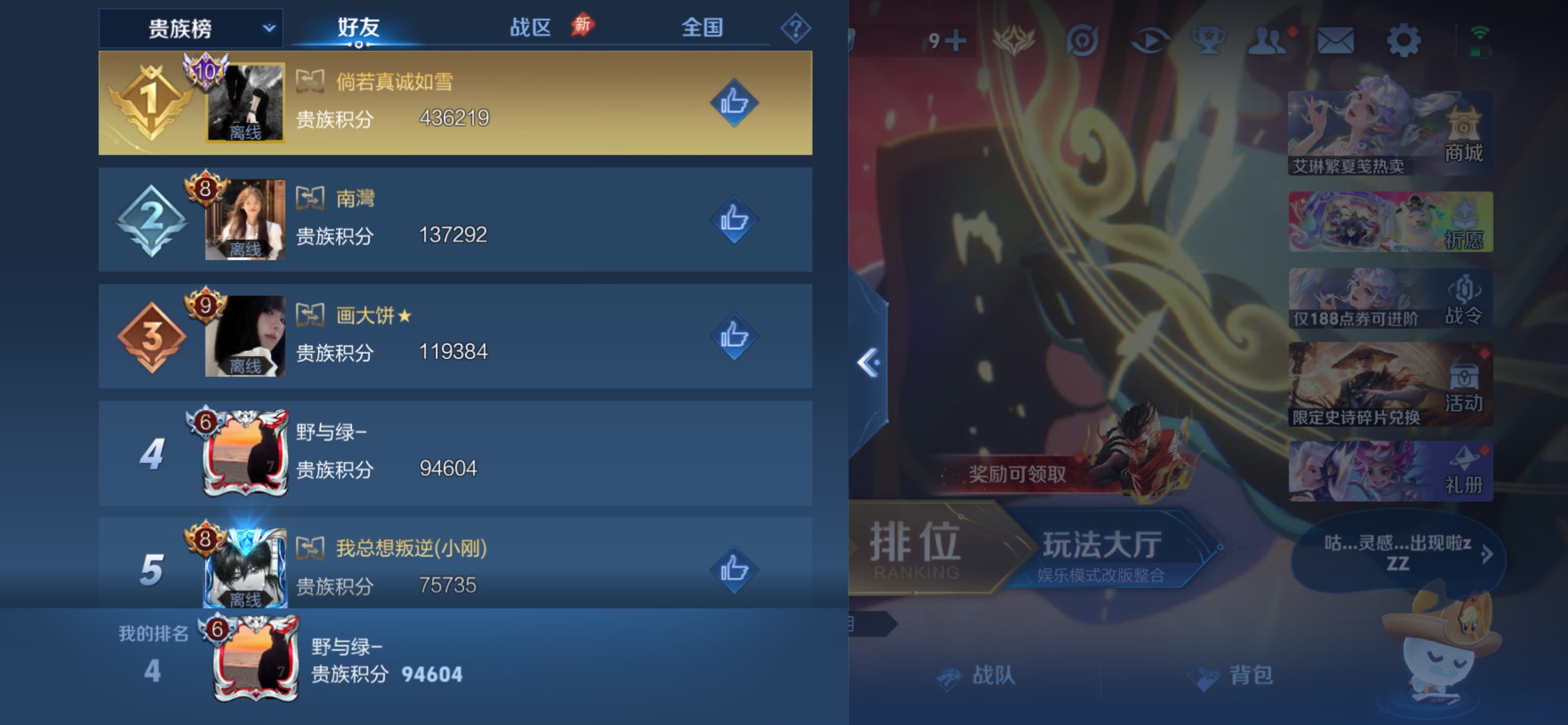 WZCMW4453564王者荣耀账号详情图13 WZCMW4453564王者荣耀账号详情图13