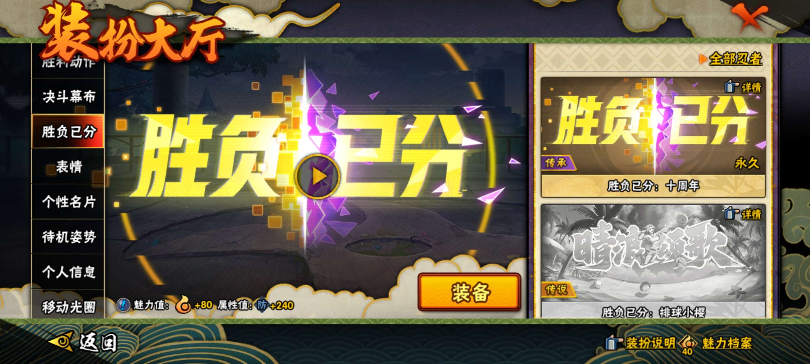 HYCMW441316火影忍者账号详情图19 HYCMW441316火影忍者账号详情图19