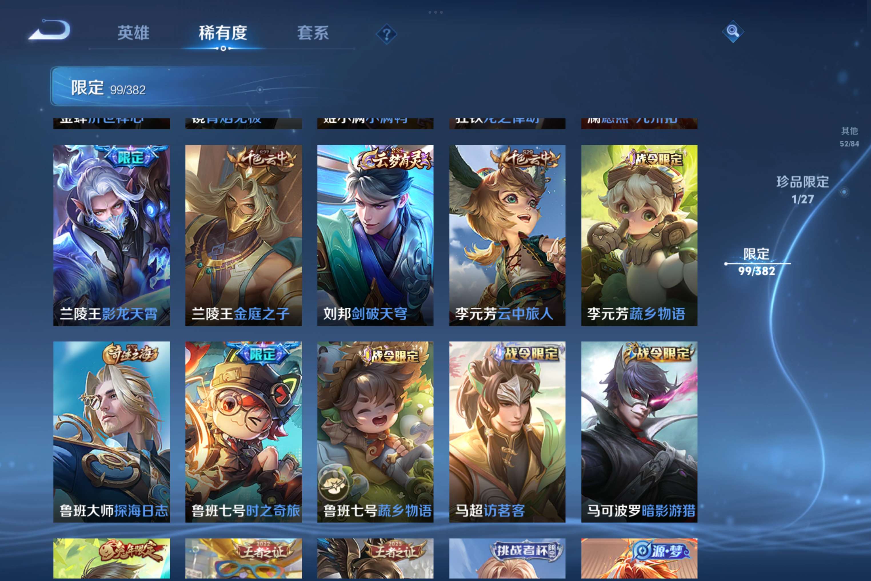 WZCMW4452159王者荣耀账号详情图9 WZCMW4452159王者荣耀账号详情图9