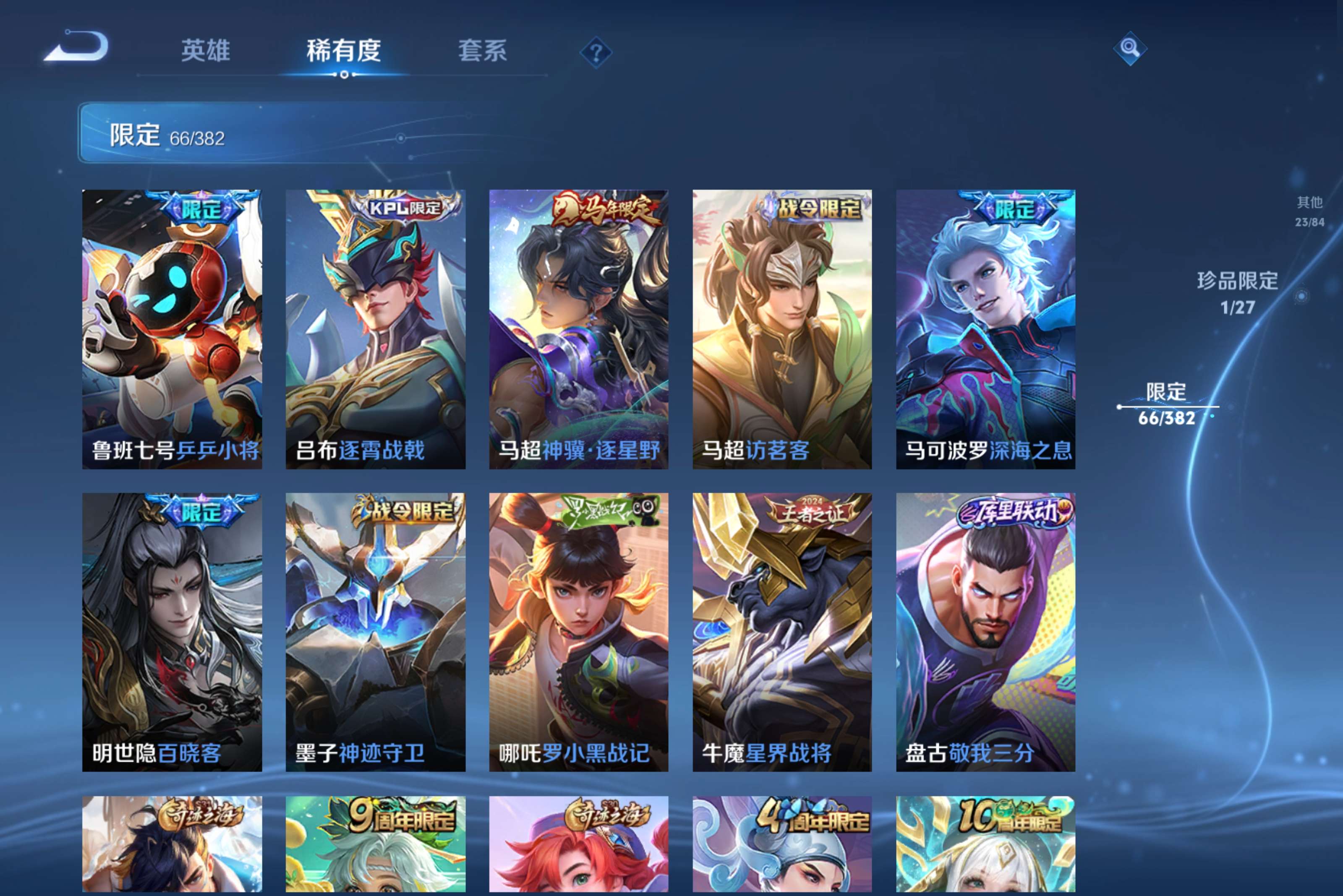 WZCMW4454492王者荣耀账号详情图8 WZCMW4454492王者荣耀账号详情图8