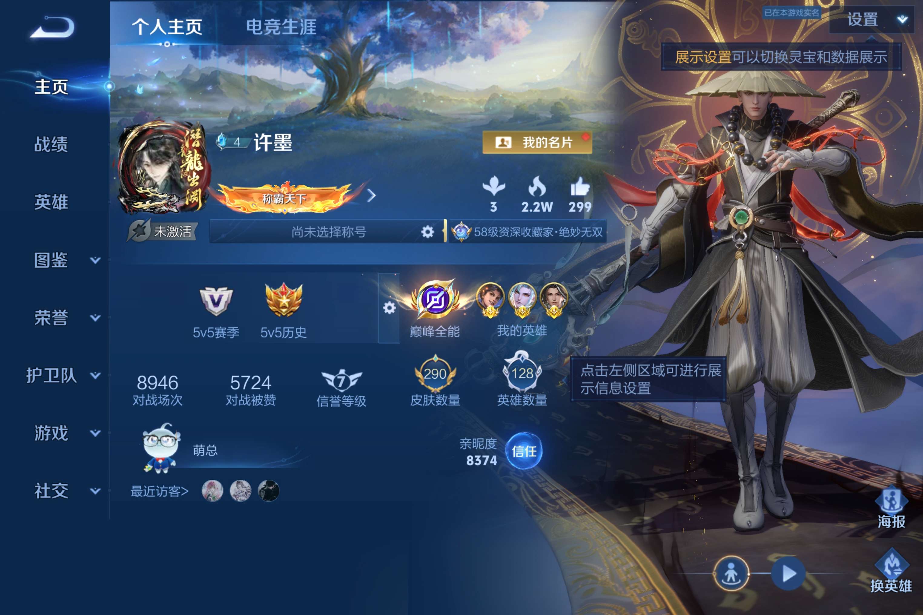 WZCMW4452159王者荣耀账号详情图8 WZCMW4452159王者荣耀账号详情图8
