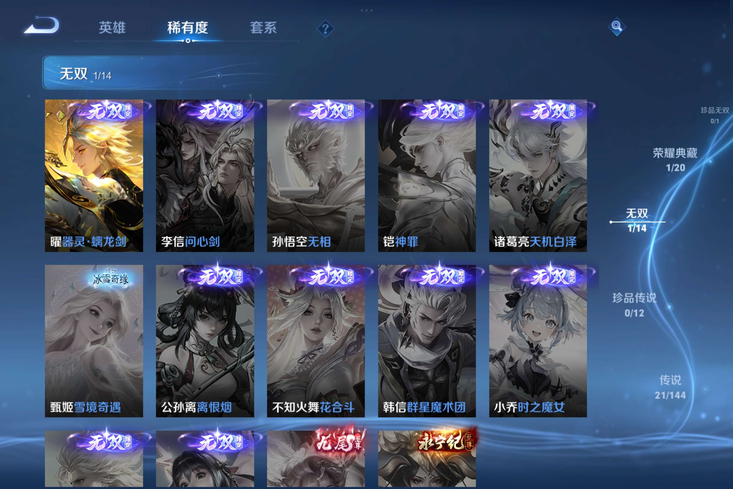 WZCMW4452159王者荣耀账号详情图14 WZCMW4452159王者荣耀账号详情图14