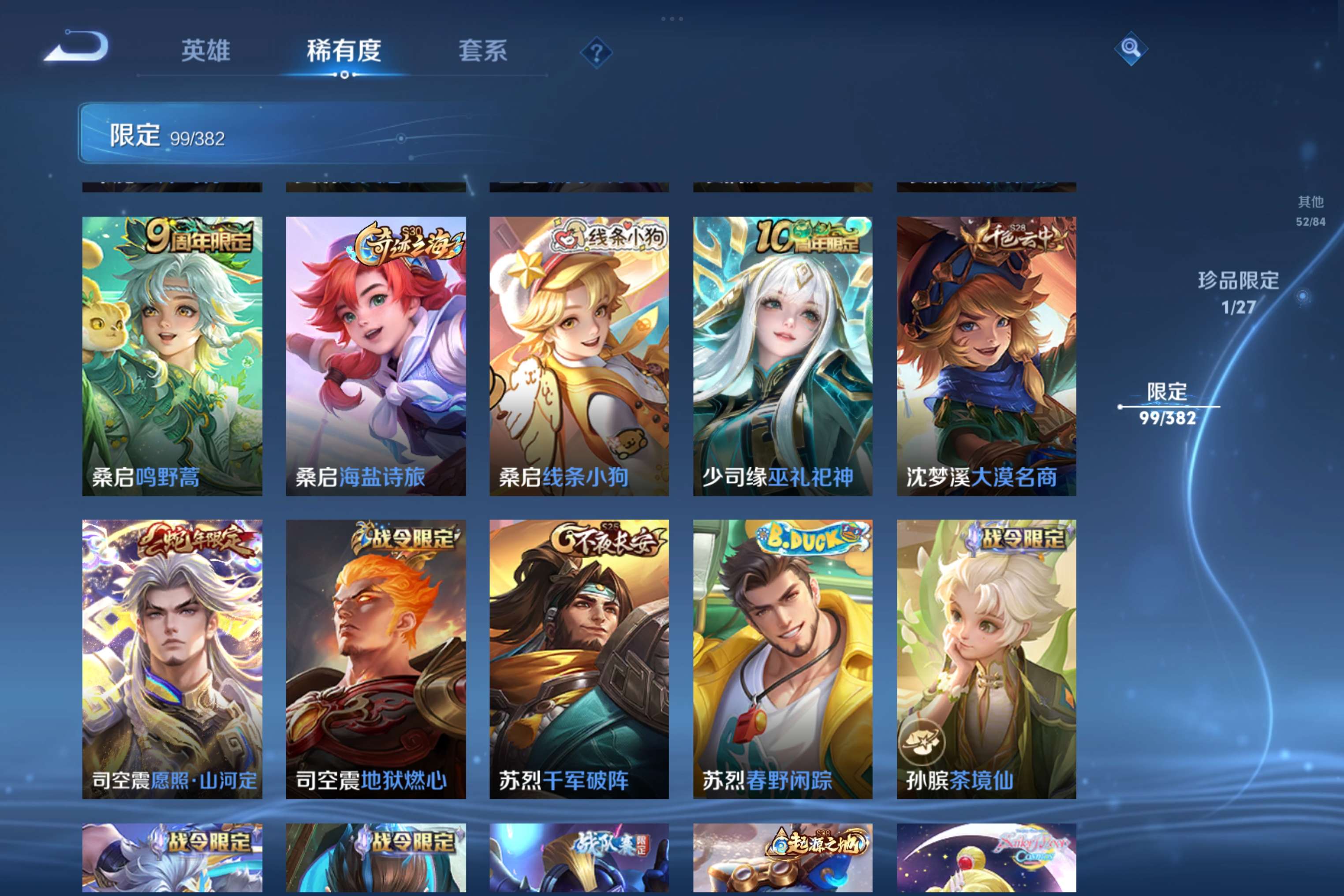WZCMW4452159王者荣耀账号详情图1 WZCMW4452159王者荣耀账号详情图1