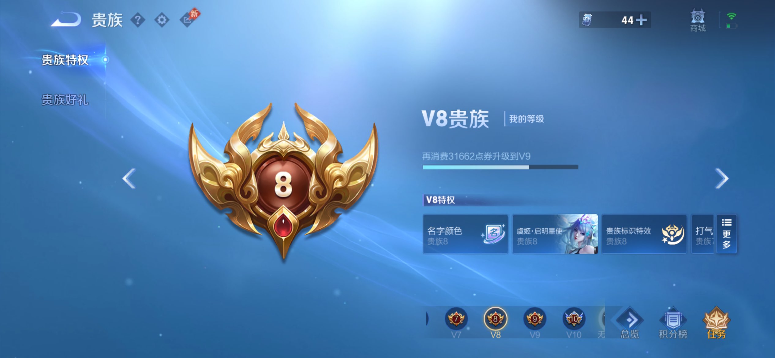 WZCMW4455525王者荣耀账号详情图15 WZCMW4455525王者荣耀账号详情图15