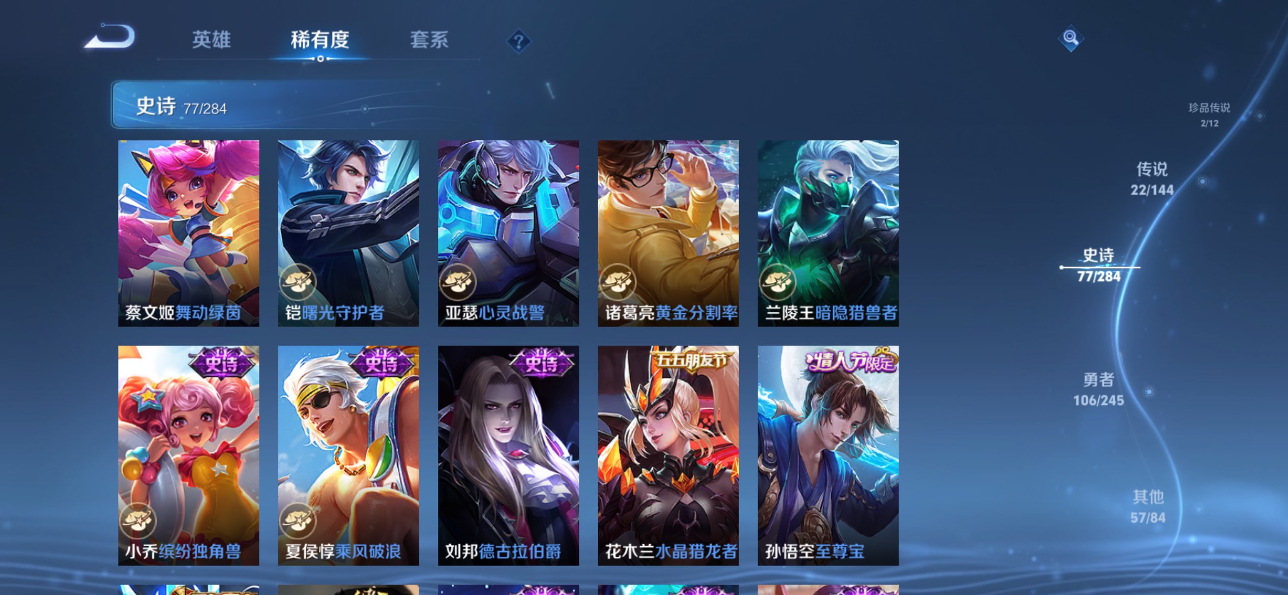 WZCMW4455525王者荣耀账号详情图11 WZCMW4455525王者荣耀账号详情图11