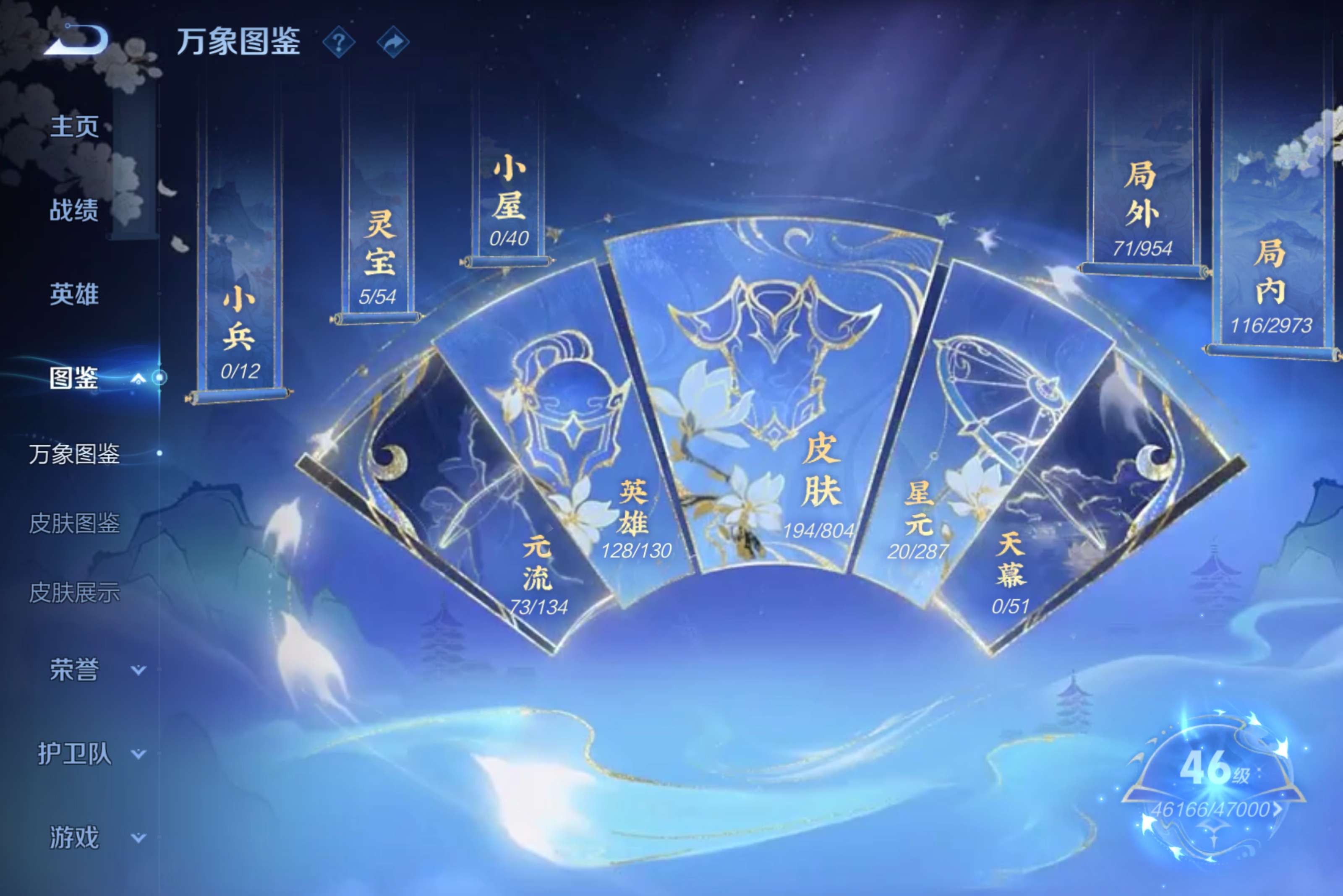 WZCMW4454492王者荣耀账号详情图13 WZCMW4454492王者荣耀账号详情图13