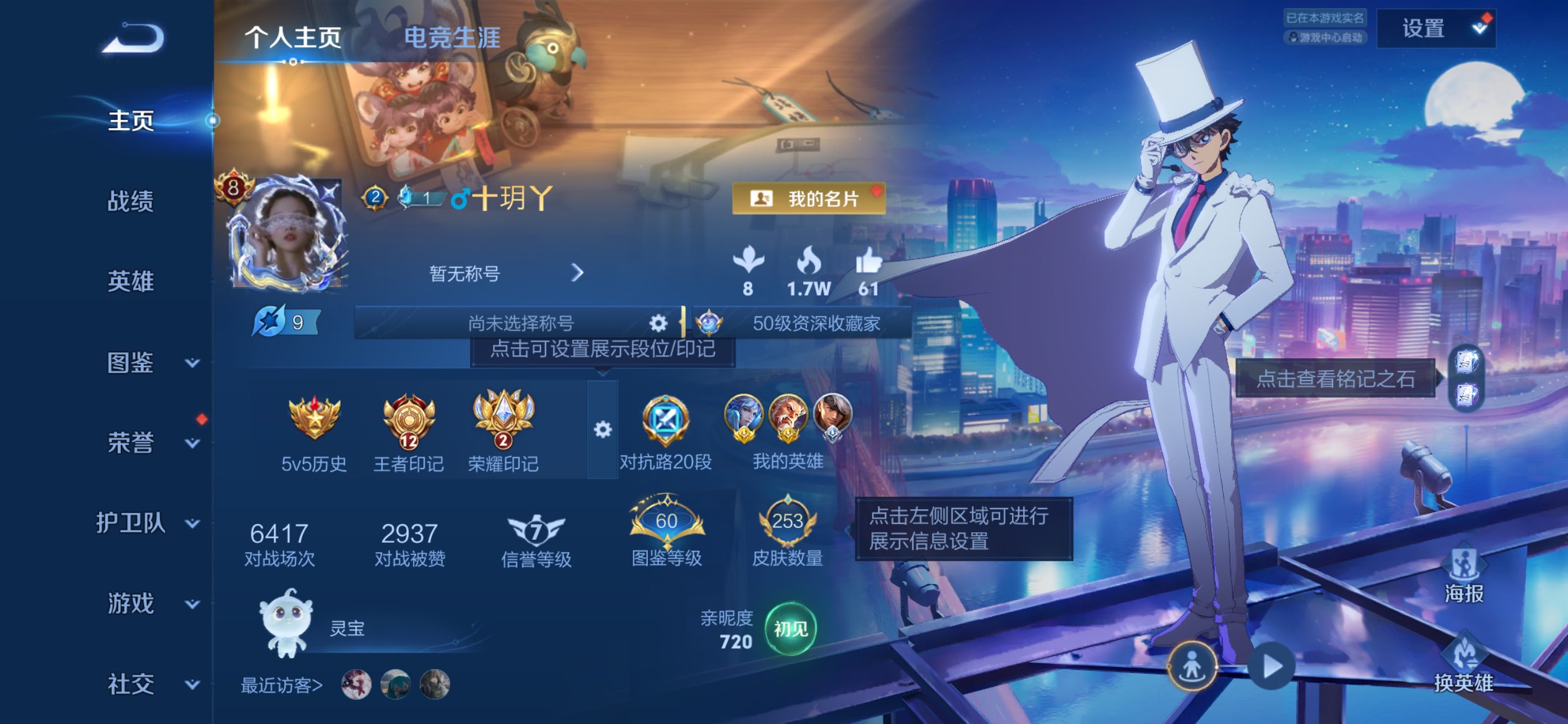 WZLX4485716王者荣耀账号详情图1 WZLX4485716王者荣耀账号详情图1