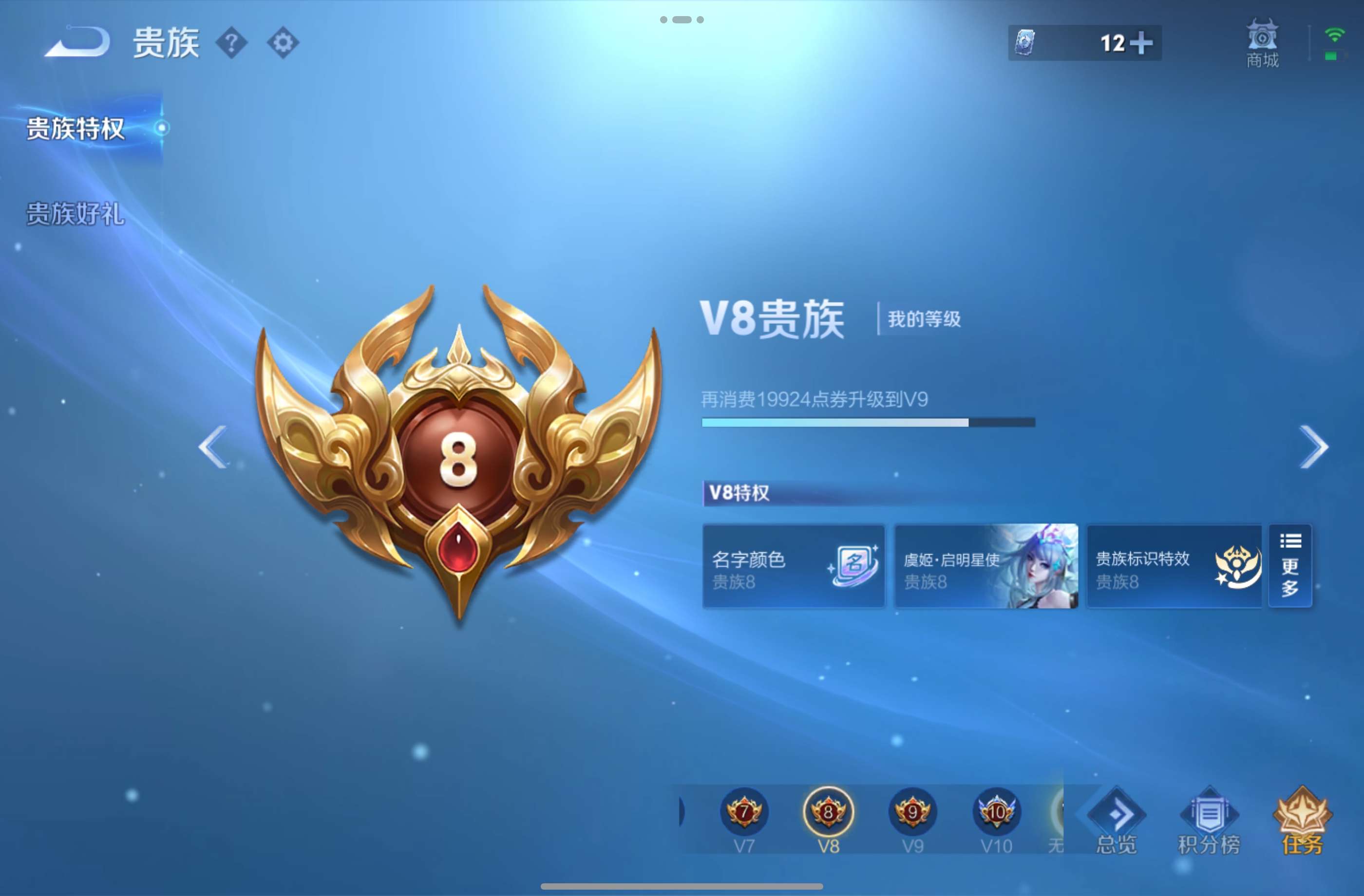 WZCMW4453409王者荣耀账号详情图9 WZCMW4453409王者荣耀账号详情图9