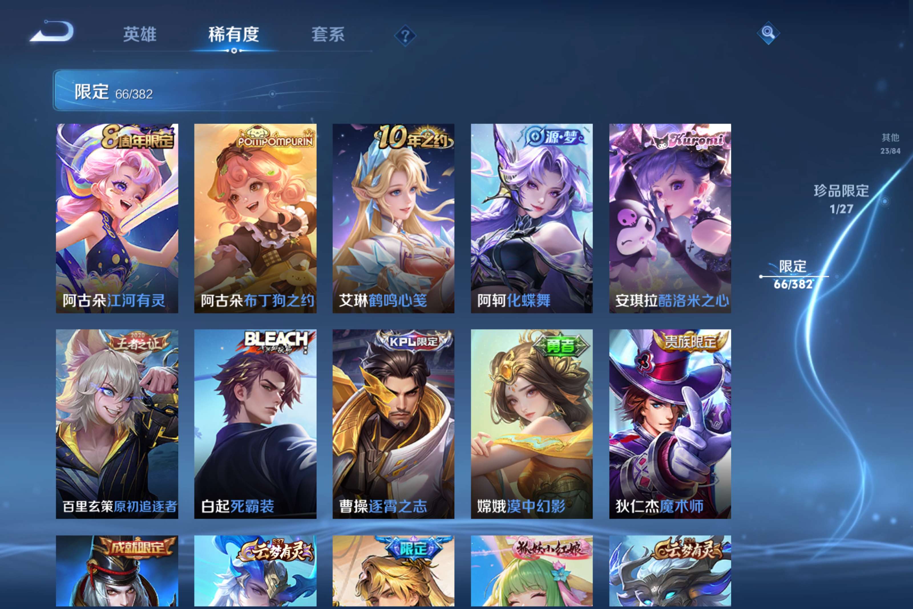 WZCMW4454492王者荣耀账号详情图5 WZCMW4454492王者荣耀账号详情图5
