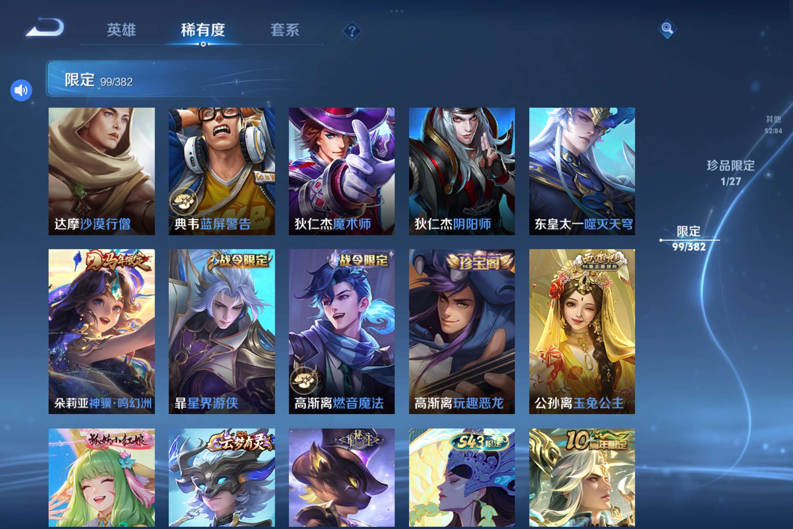 WZCMW4452159王者荣耀账号详情图5 WZCMW4452159王者荣耀账号详情图5