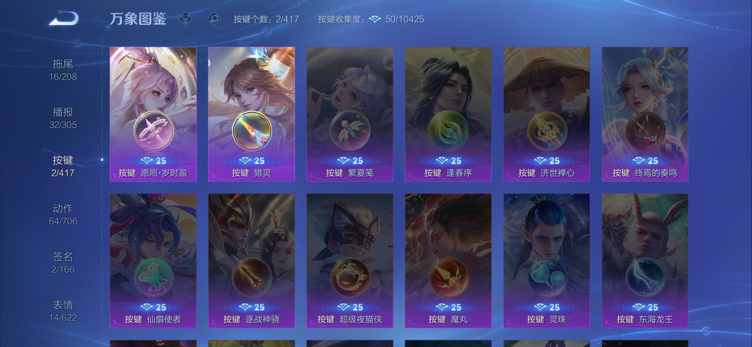 WZLX4485716王者荣耀账号详情图8 WZLX4485716王者荣耀账号详情图8