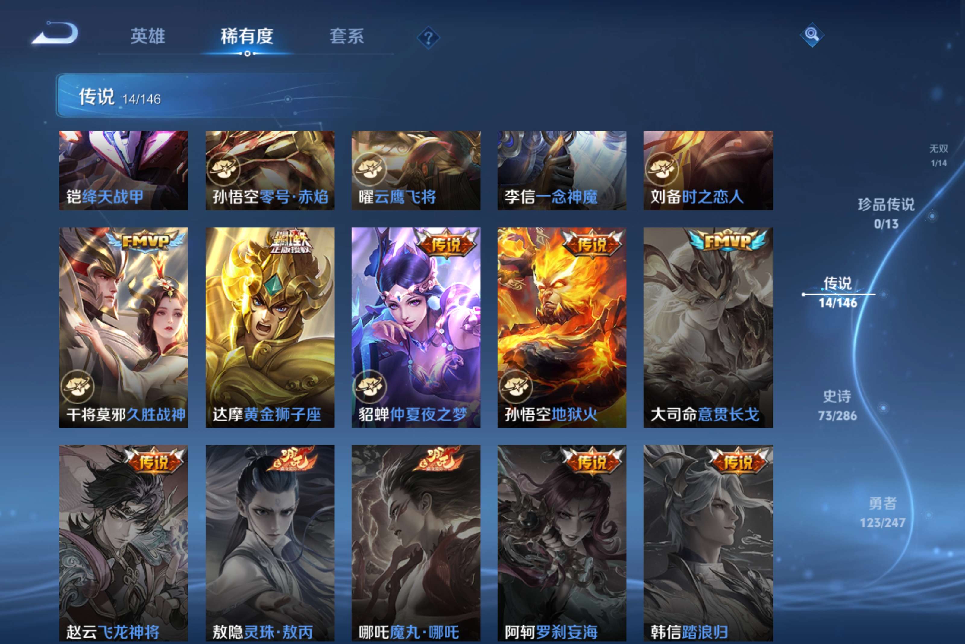 WZCMW4492365王者荣耀账号详情图12