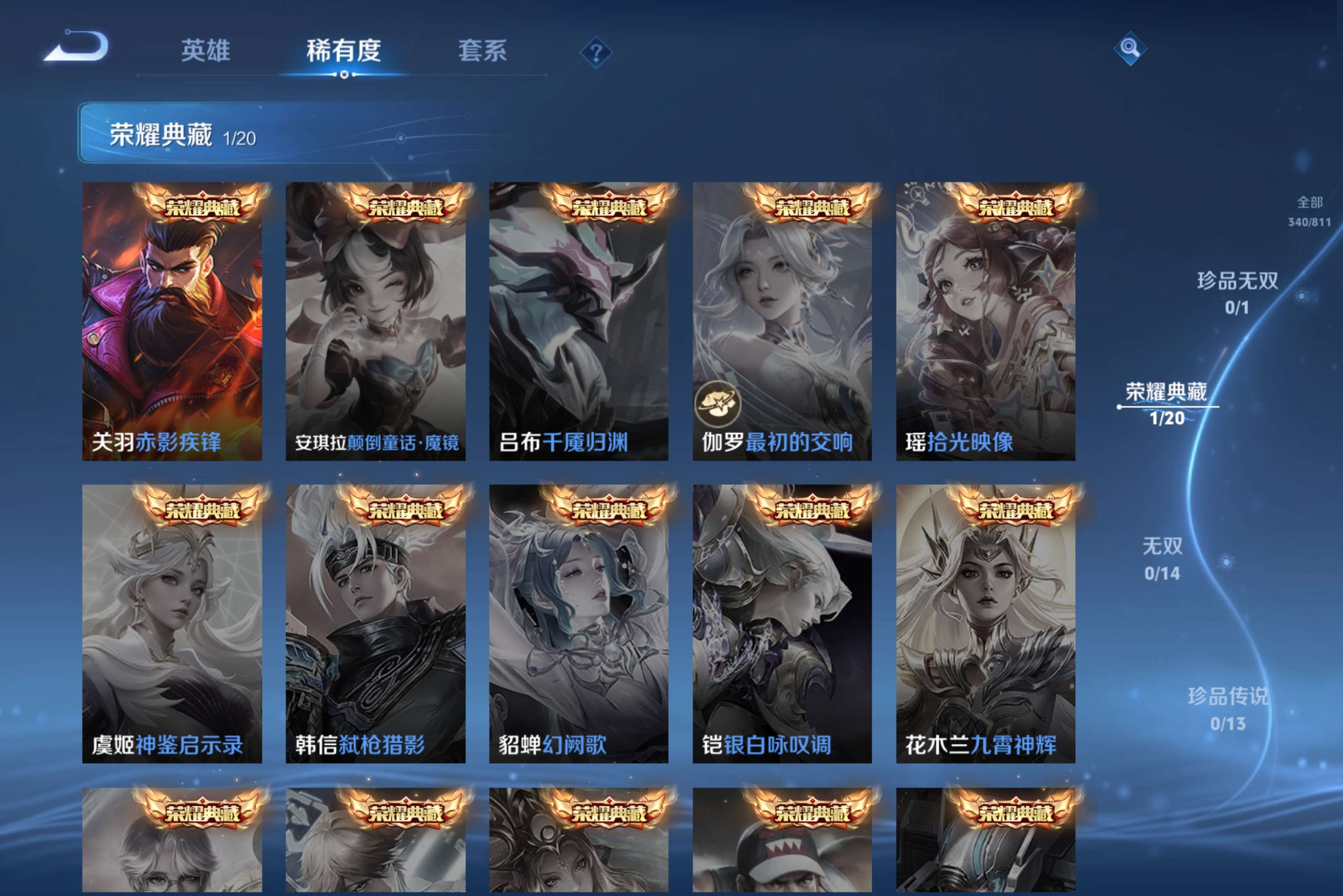 WZCMW4492364王者荣耀账号详情图9 WZCMW4492364王者荣耀账号详情图9