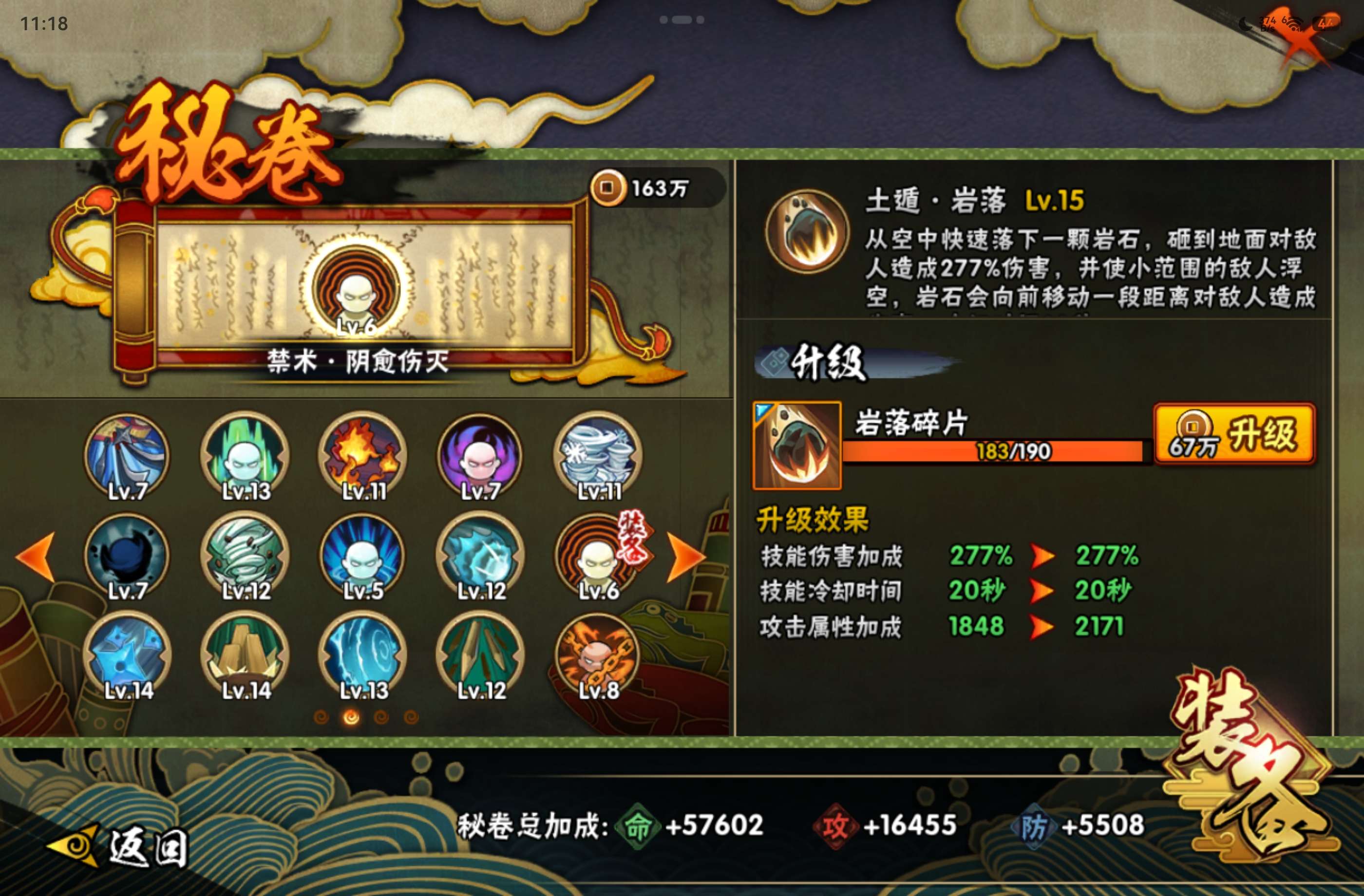 HYCMW443828火影忍者账号详情图11