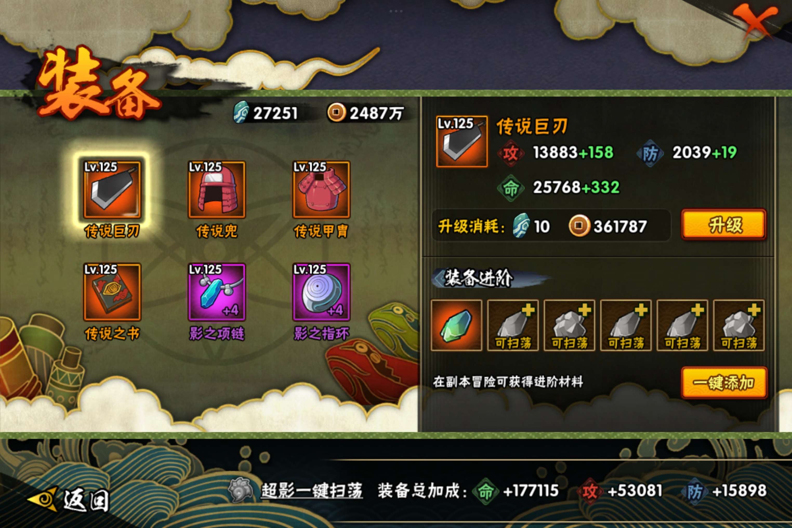 HYCMW443816火影忍者账号详情图16 HYCMW443816火影忍者账号详情图16