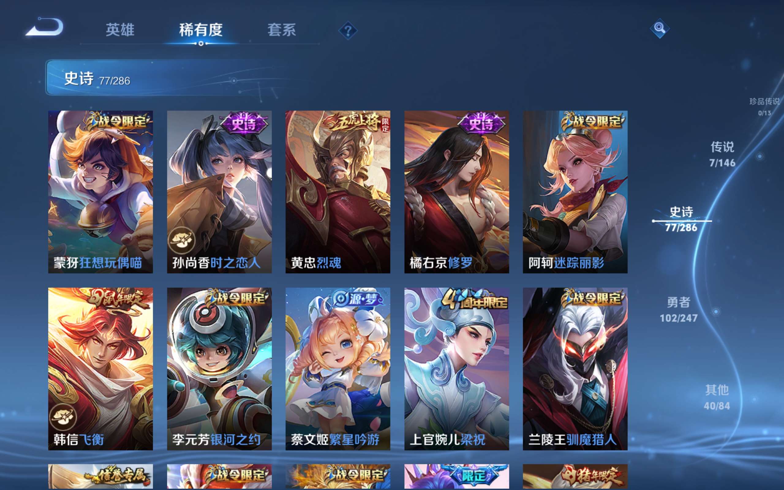 WZCMW4490949王者荣耀账号详情图7 WZCMW4490949王者荣耀账号详情图7