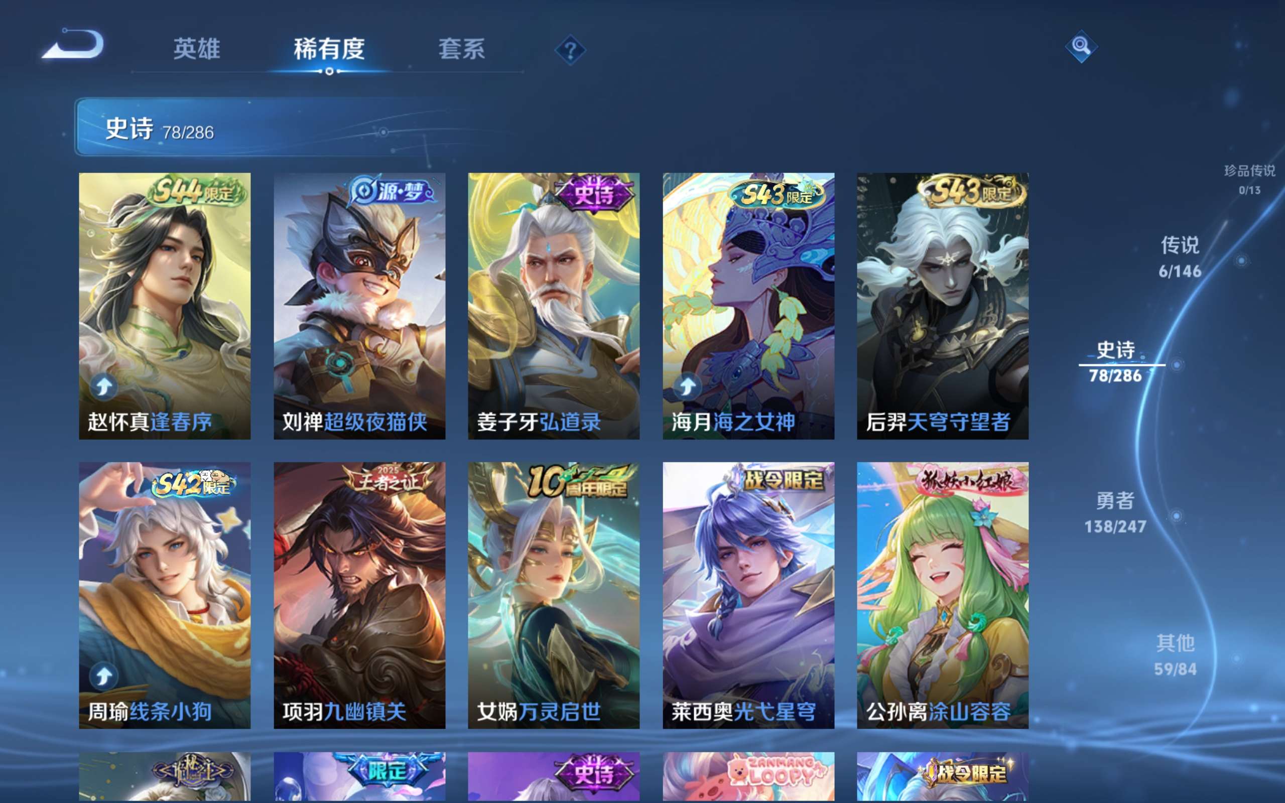 WZCMW4491008王者荣耀账号详情图7 WZCMW4491008王者荣耀账号详情图7