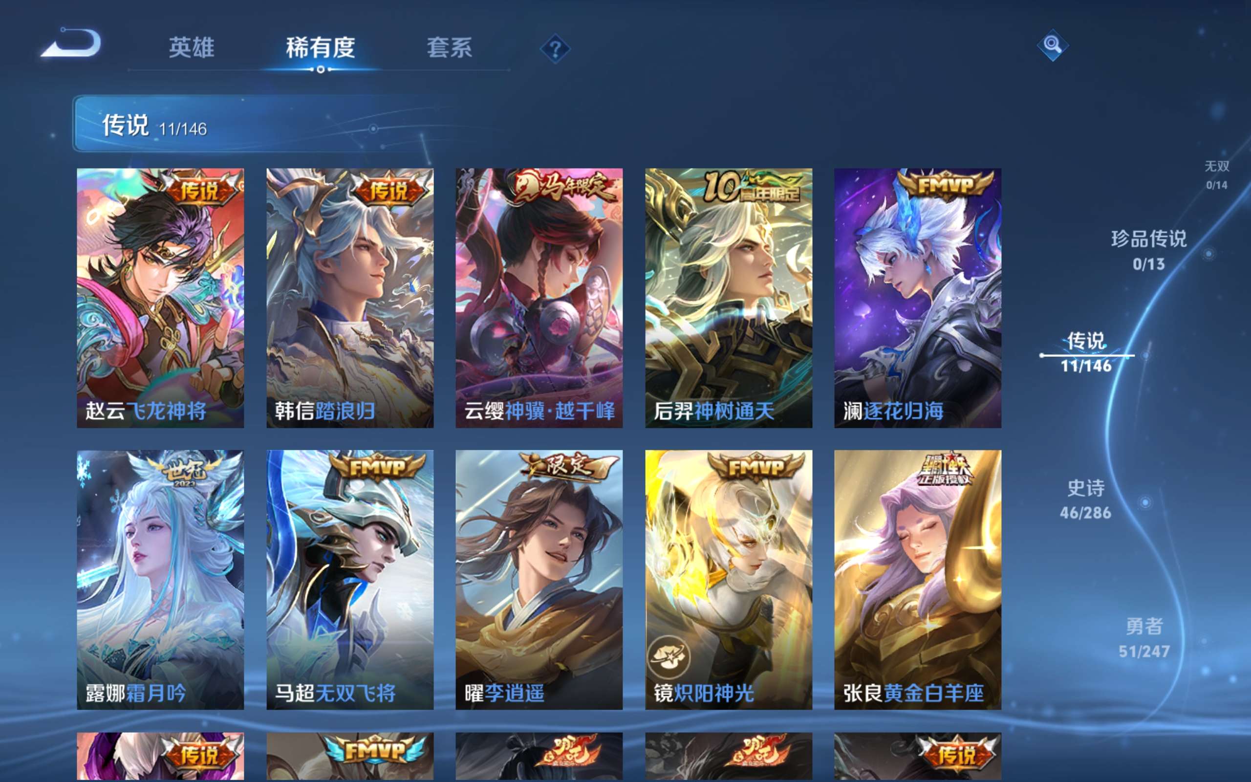 WZLX4529838王者荣耀账号详情图5 WZLX4529838王者荣耀账号详情图5
