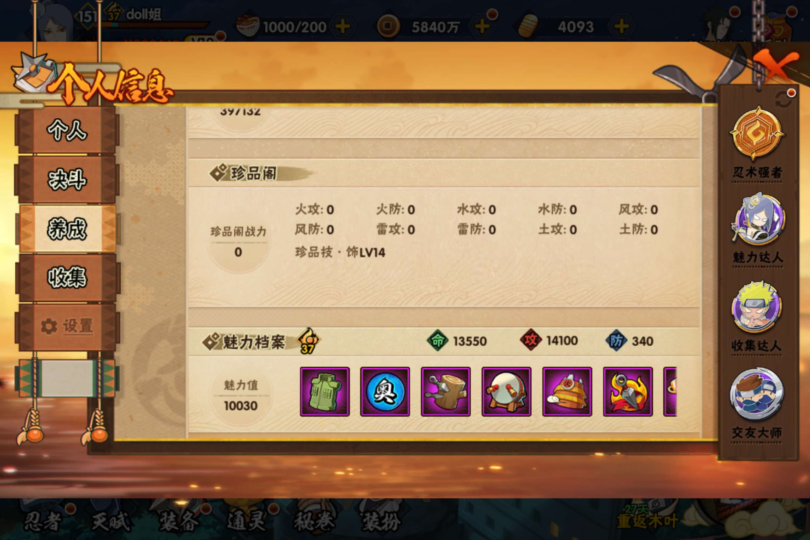 HYCMW443818火影忍者账号详情图9