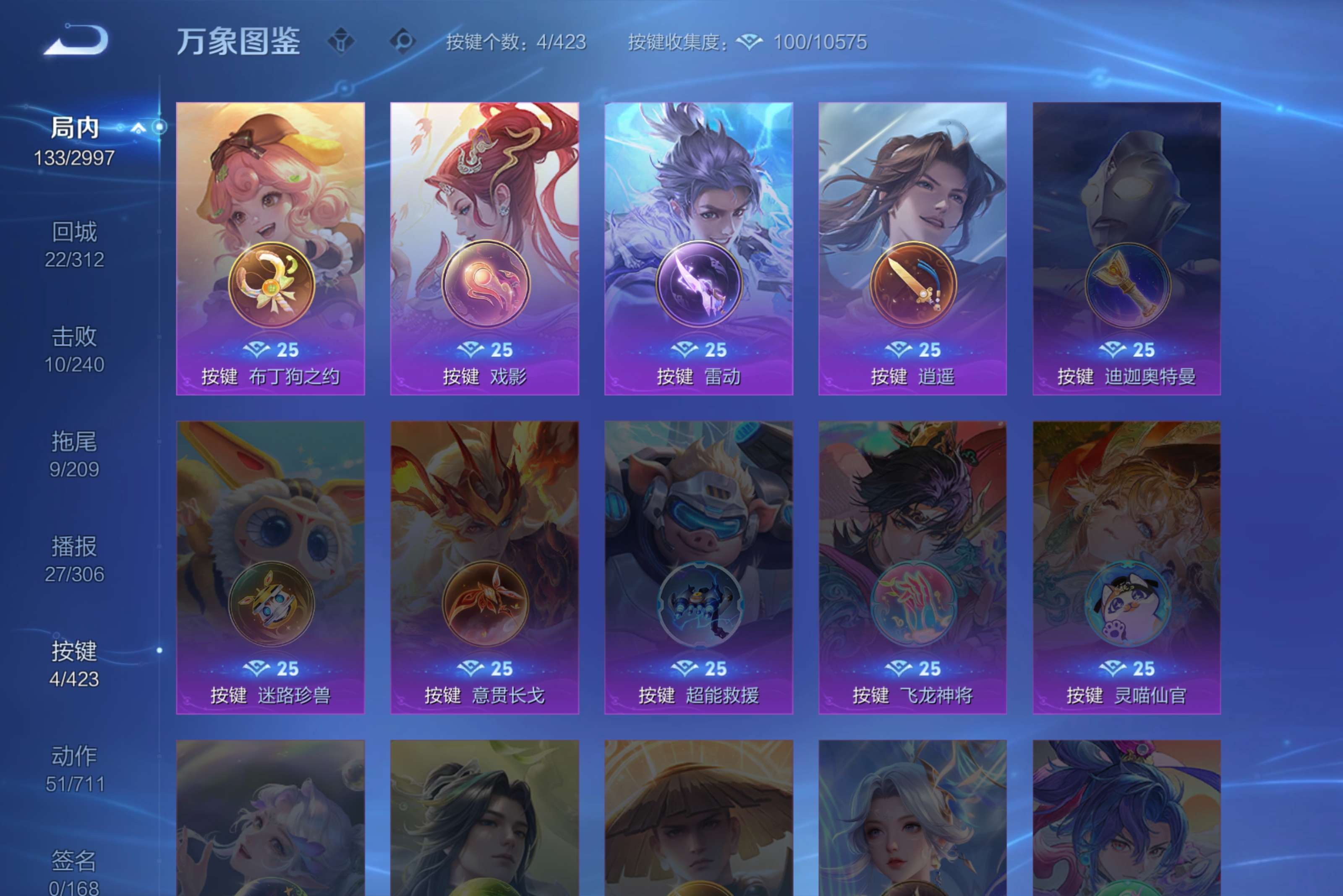 WZCMW4490952王者荣耀账号详情图12 WZCMW4490952王者荣耀账号详情图12