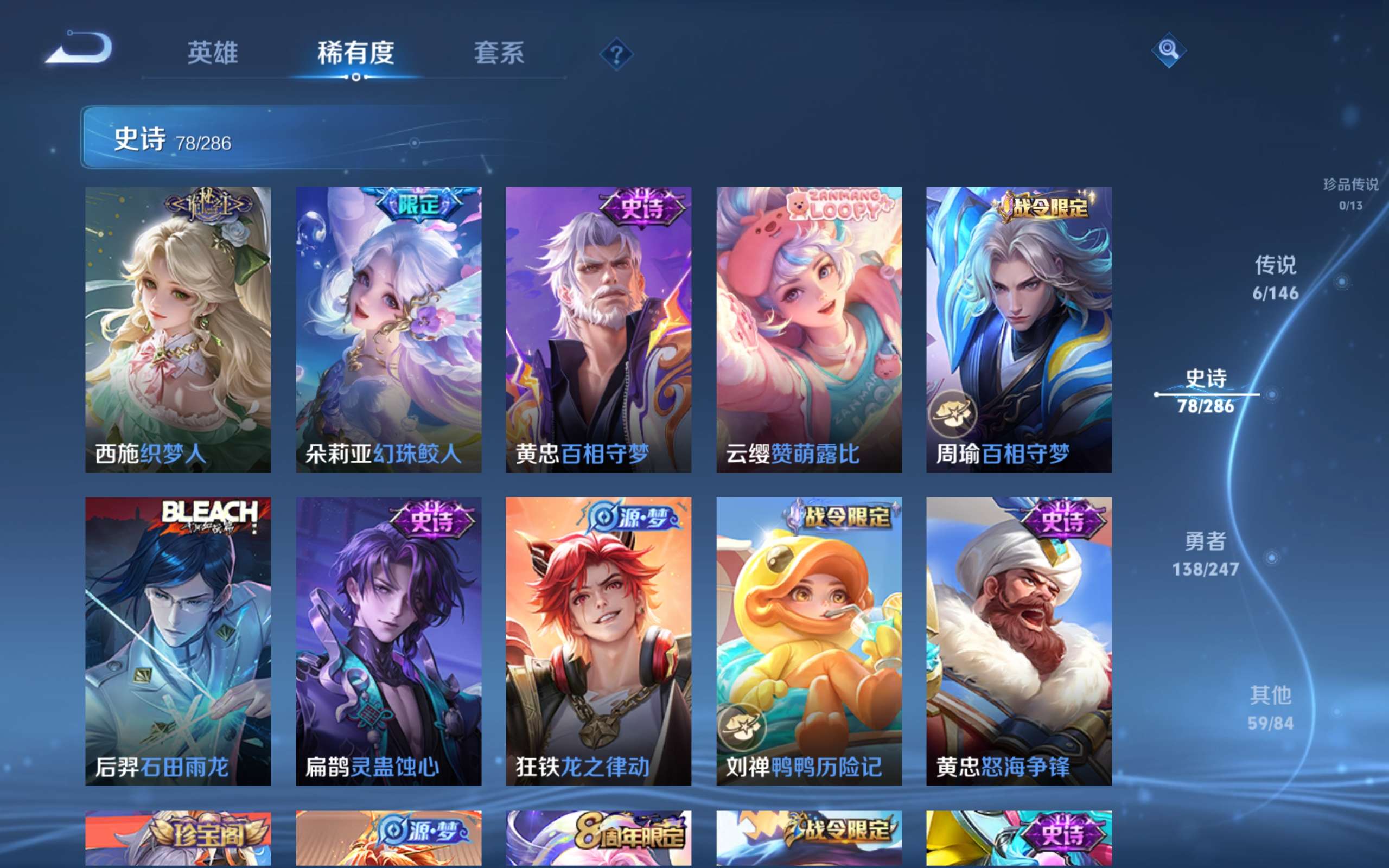 WZCMW4491008王者荣耀账号详情图8 WZCMW4491008王者荣耀账号详情图8