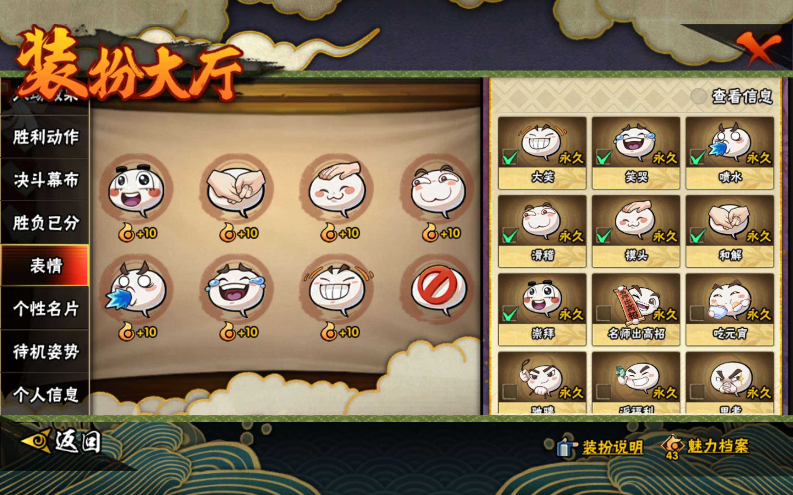 HYCMW443680火影忍者账号详情图18 HYCMW443680火影忍者账号详情图18