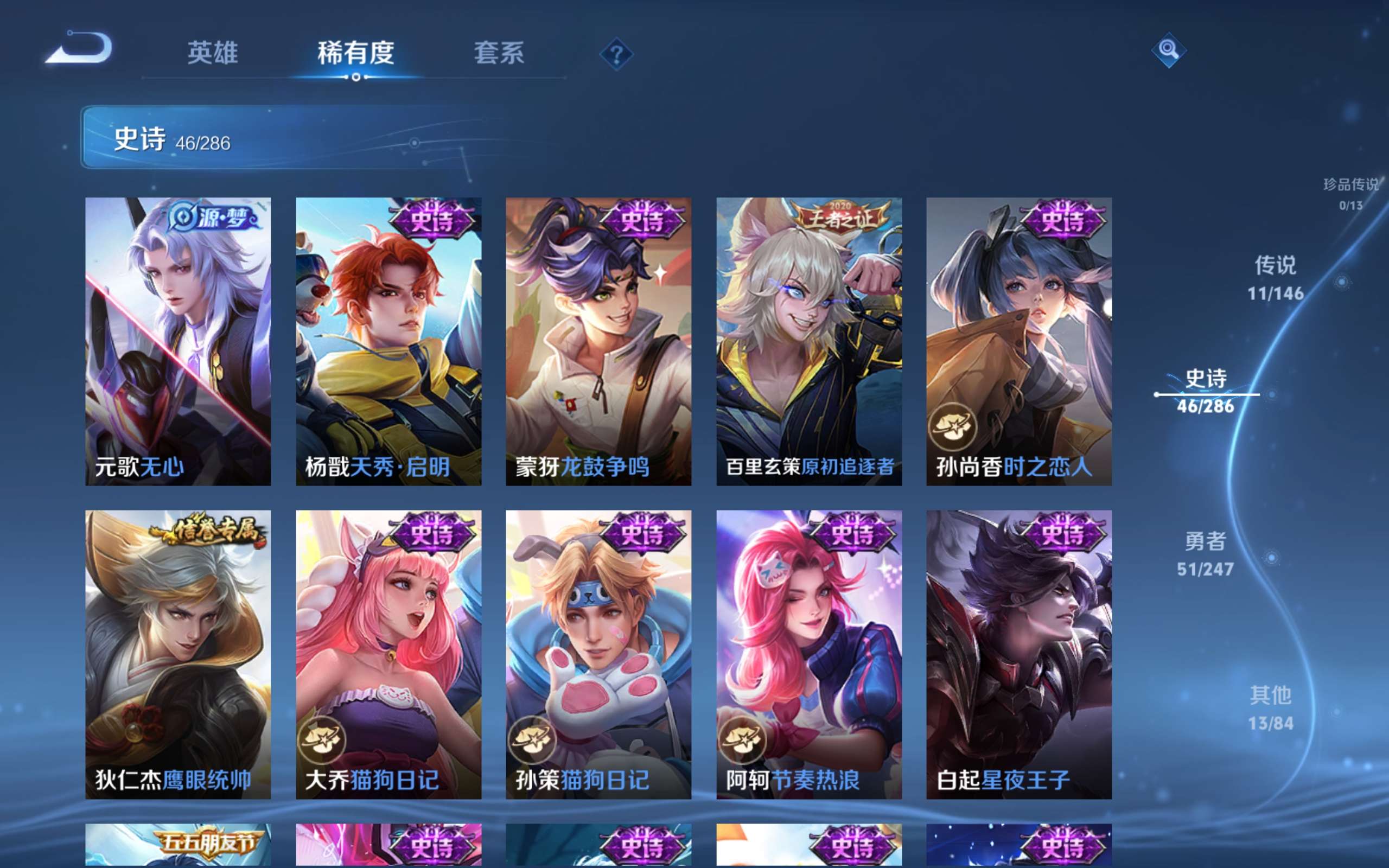 WZLX4529838王者荣耀账号详情图8 WZLX4529838王者荣耀账号详情图8