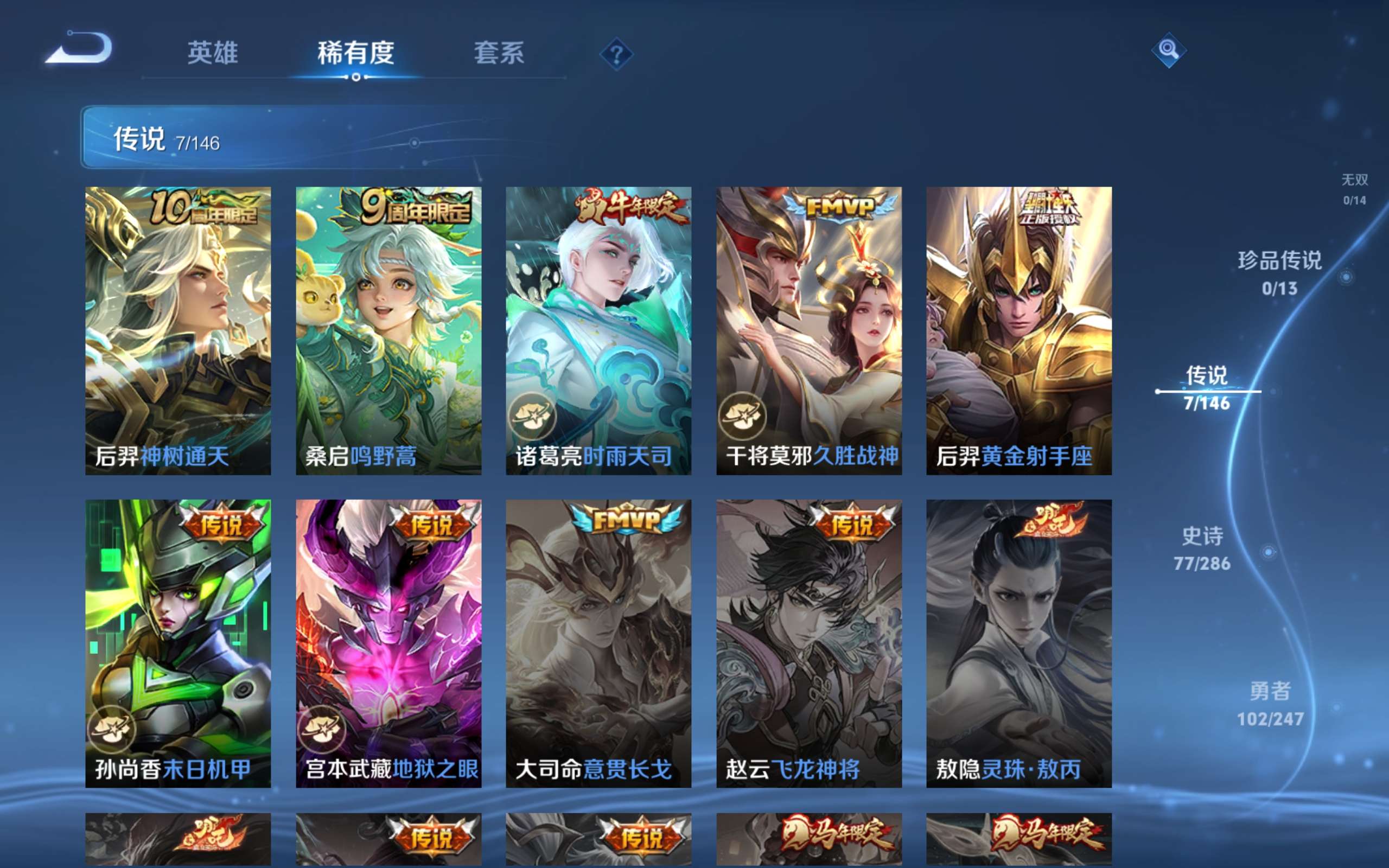 WZCMW4490949王者荣耀账号详情图4 WZCMW4490949王者荣耀账号详情图4