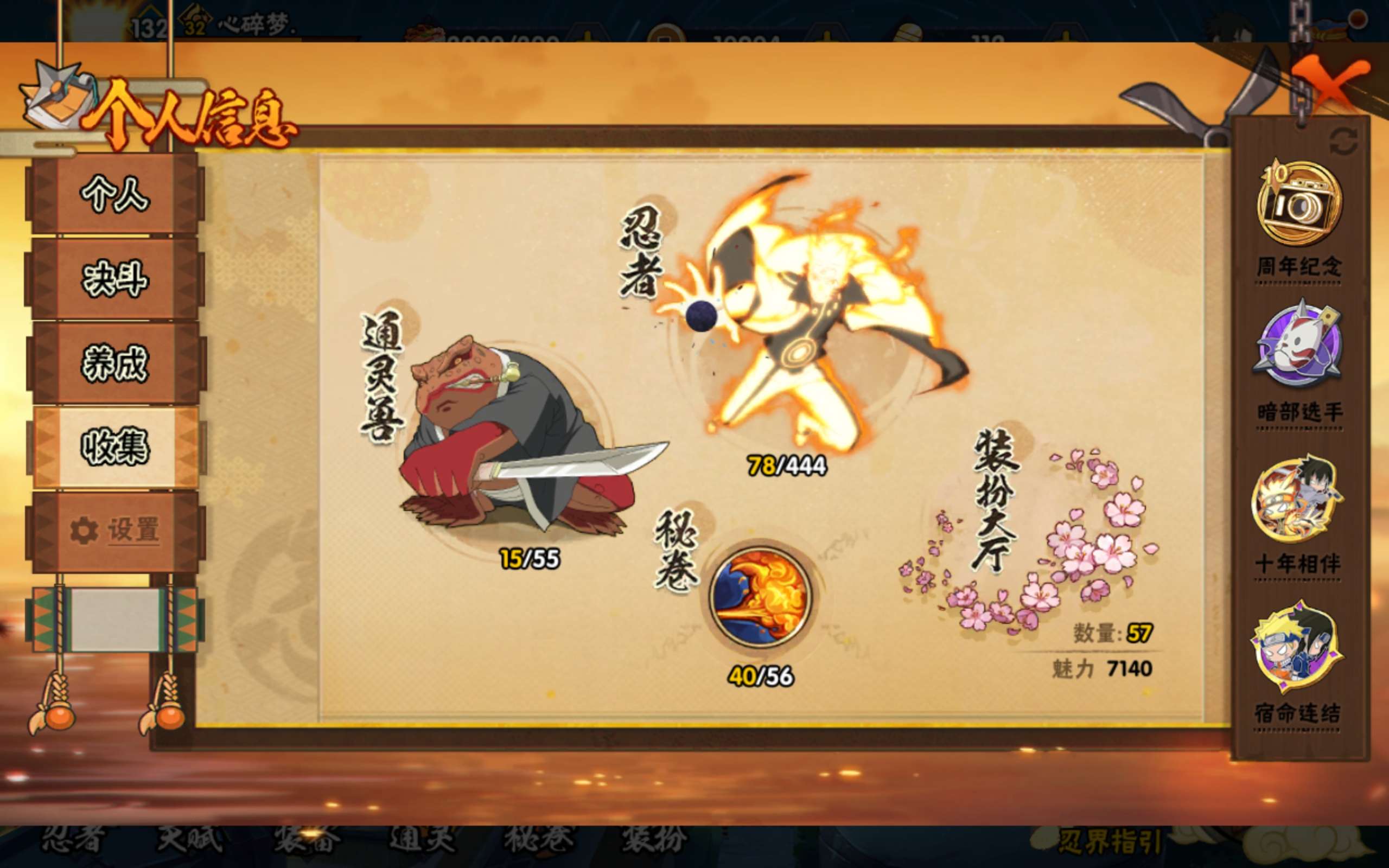 HYCMW443672火影忍者账号详情图5 HYCMW443672火影忍者账号详情图5