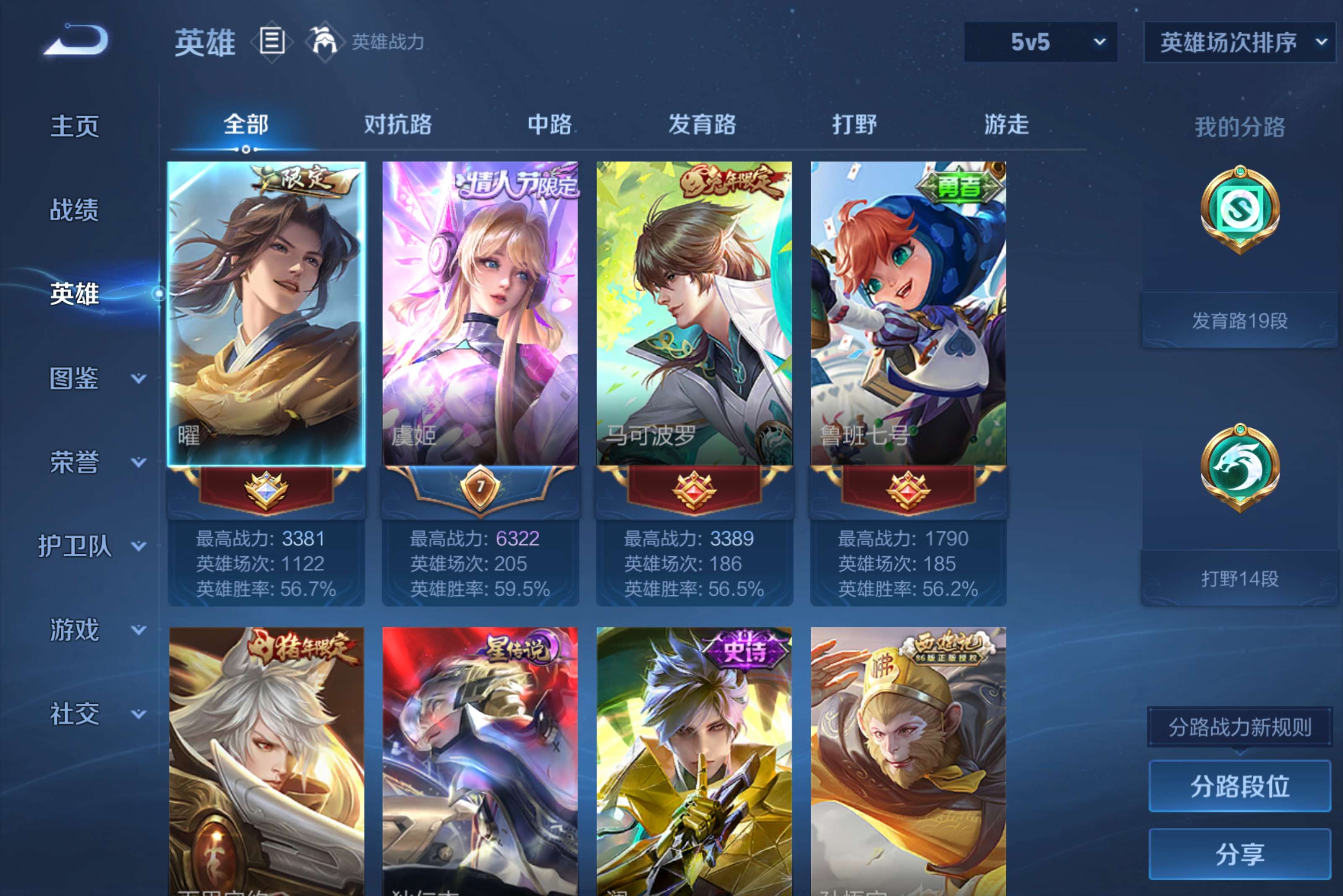 WZCMW4490952王者荣耀账号详情图3 WZCMW4490952王者荣耀账号详情图3