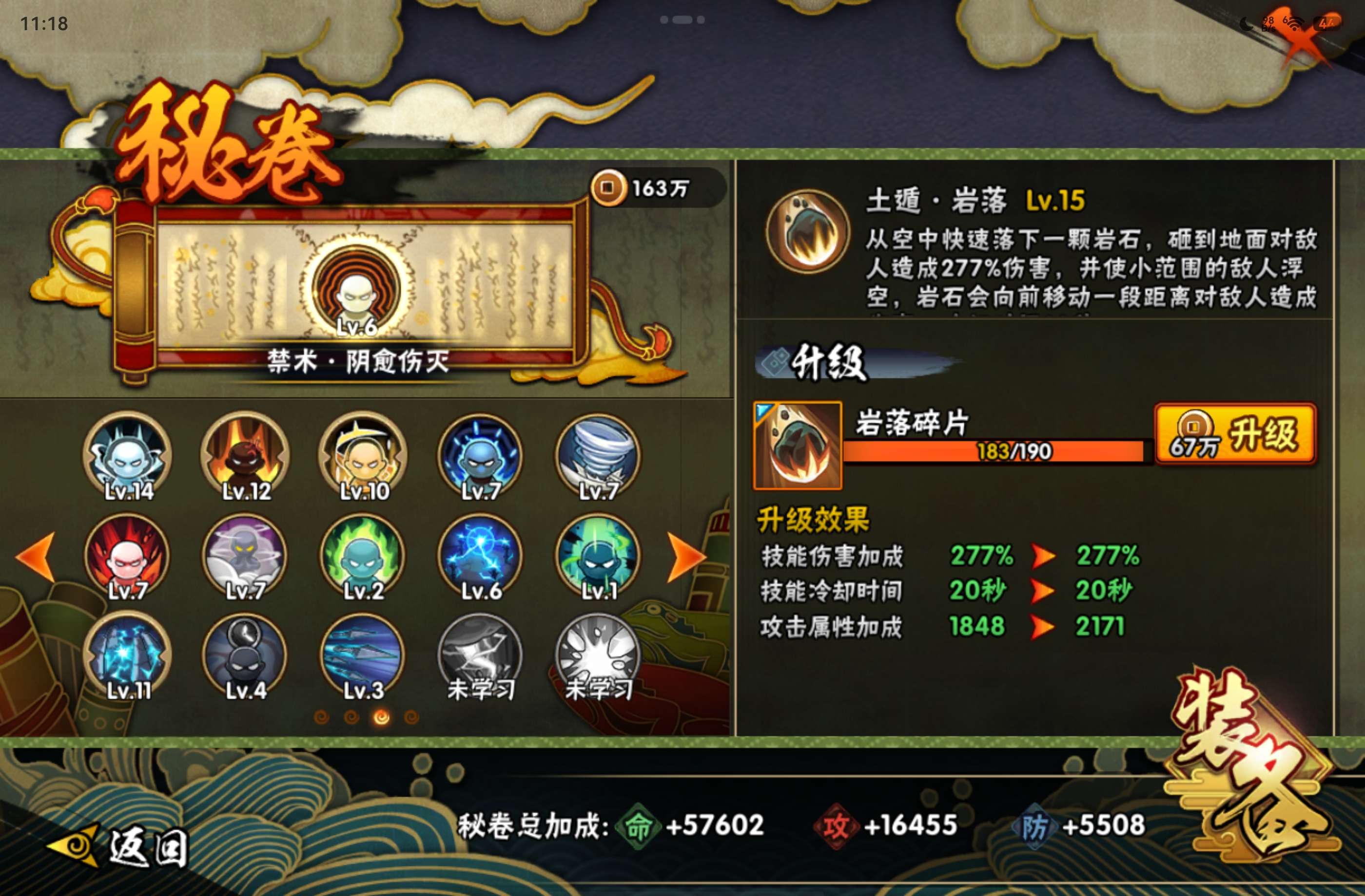 HYCMW443828火影忍者账号详情图12