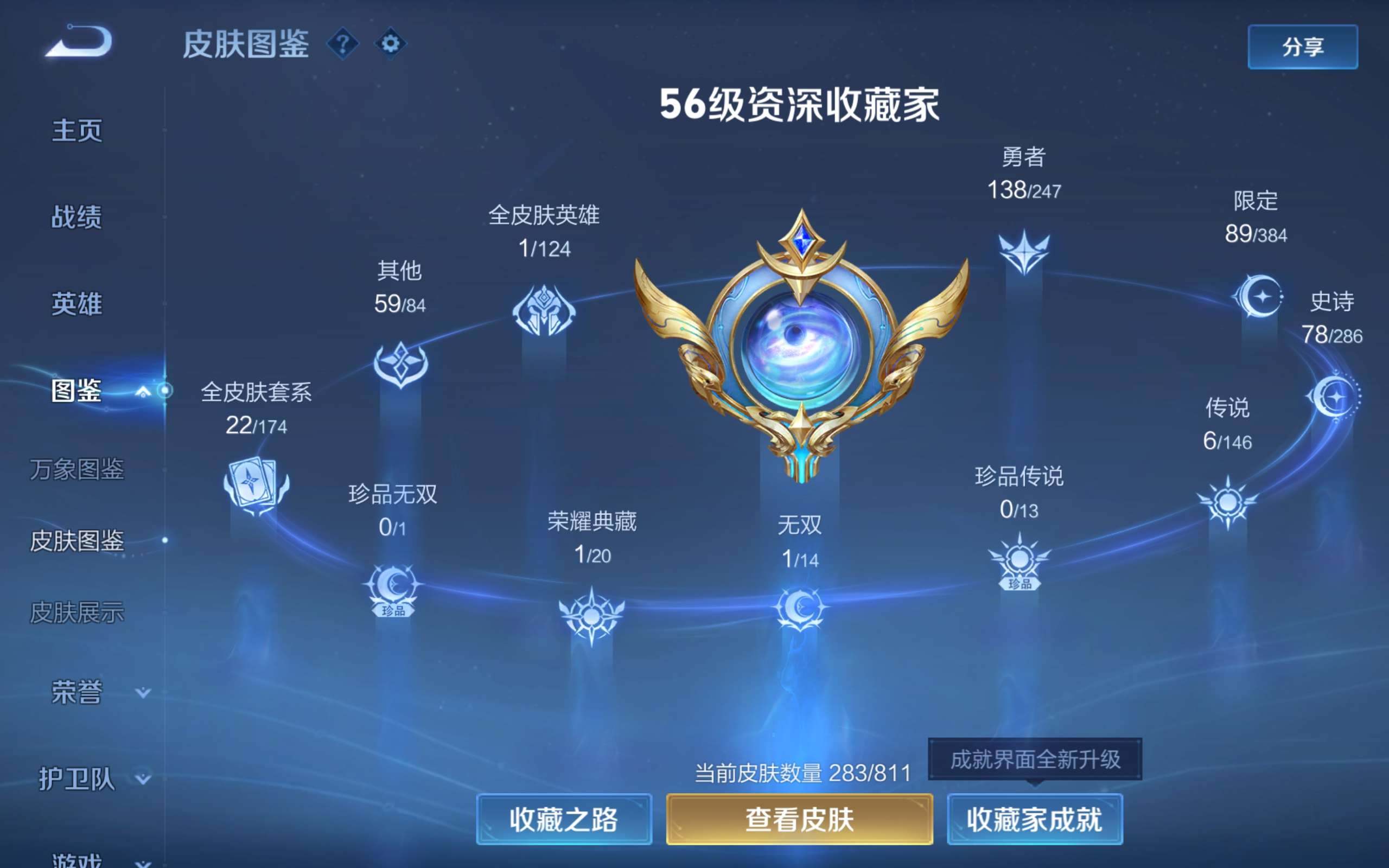 WZCMW4491008王者荣耀账号详情图3 WZCMW4491008王者荣耀账号详情图3