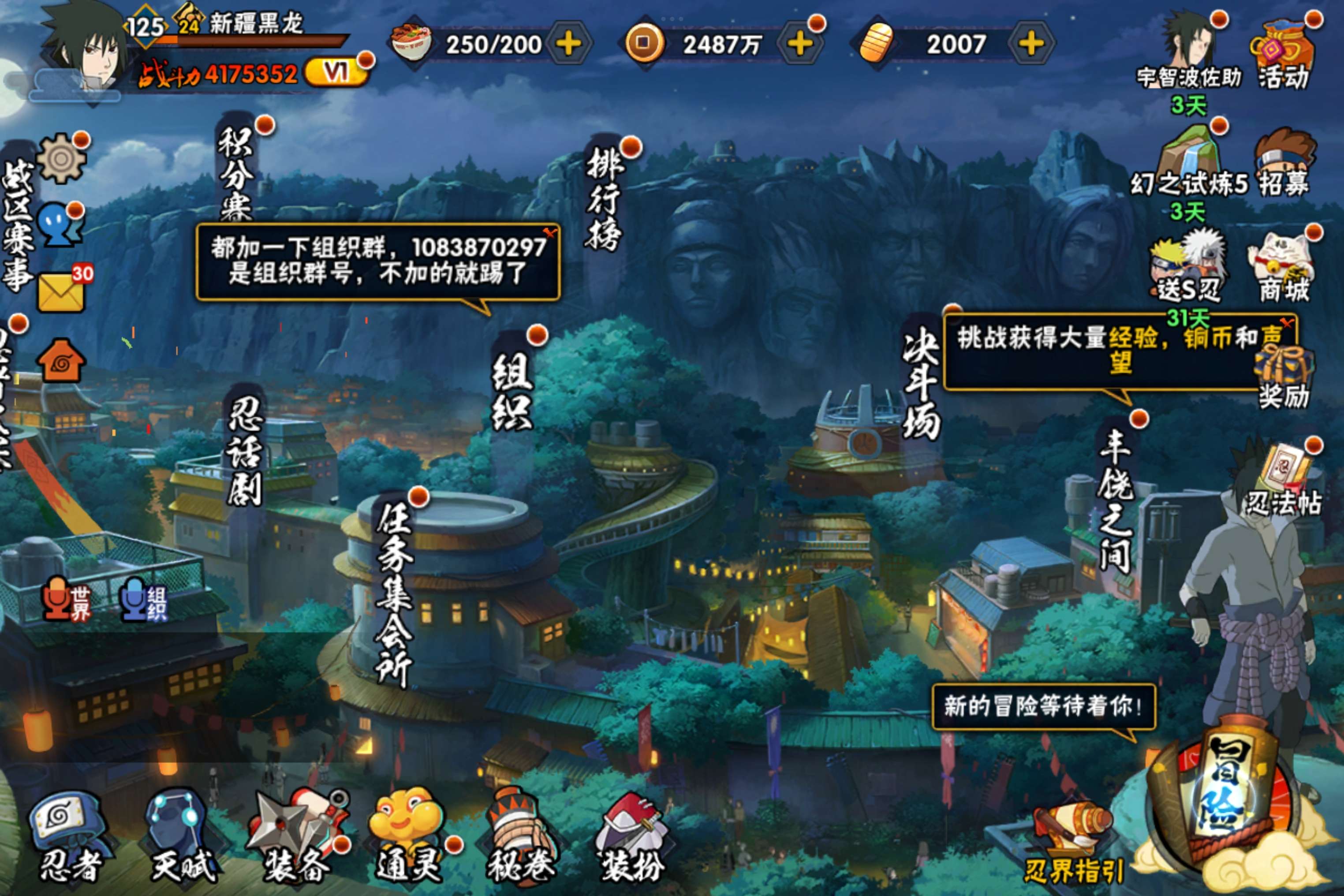 HYCMW443816火影忍者账号详情图11 HYCMW443816火影忍者账号详情图11